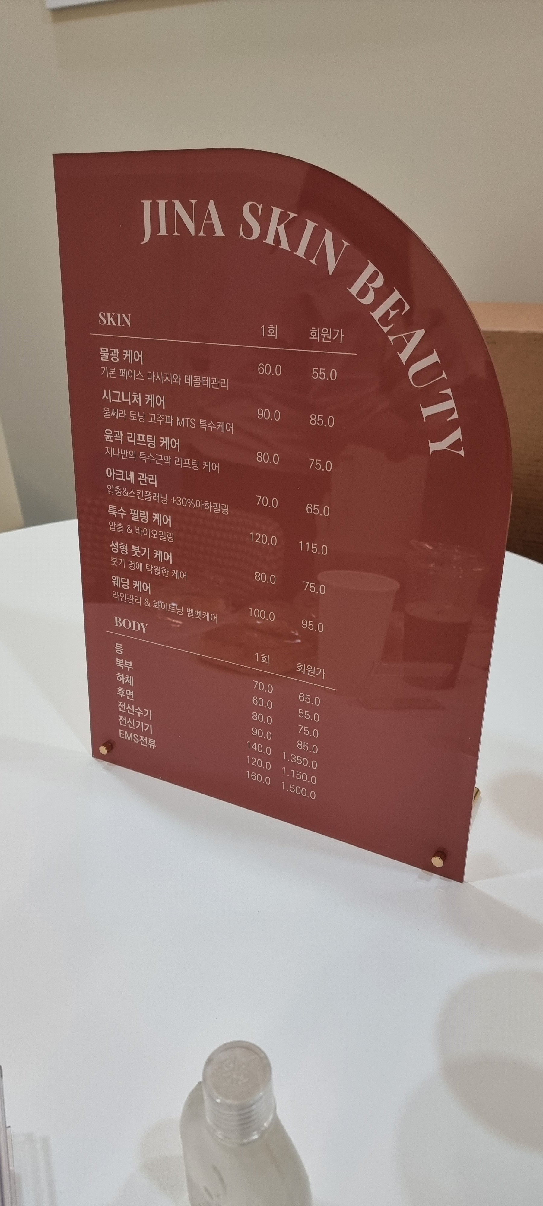 지나스킨케어