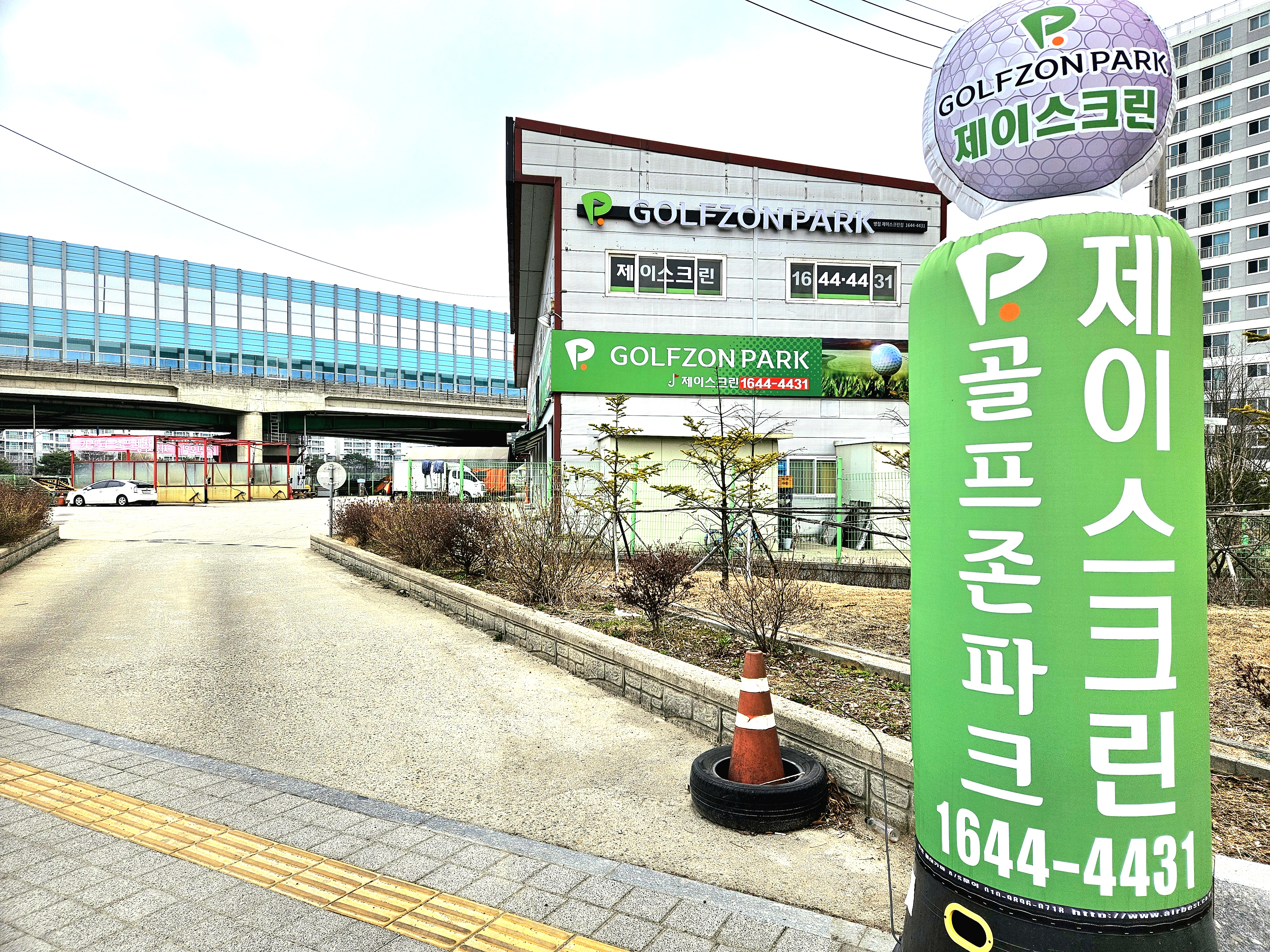 제이스크린 골프존파크
