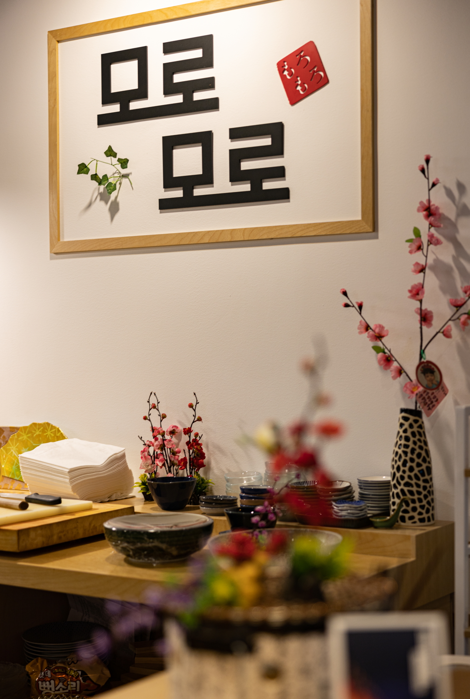 조셰프의 모로모로 초밥.참치회.생선회