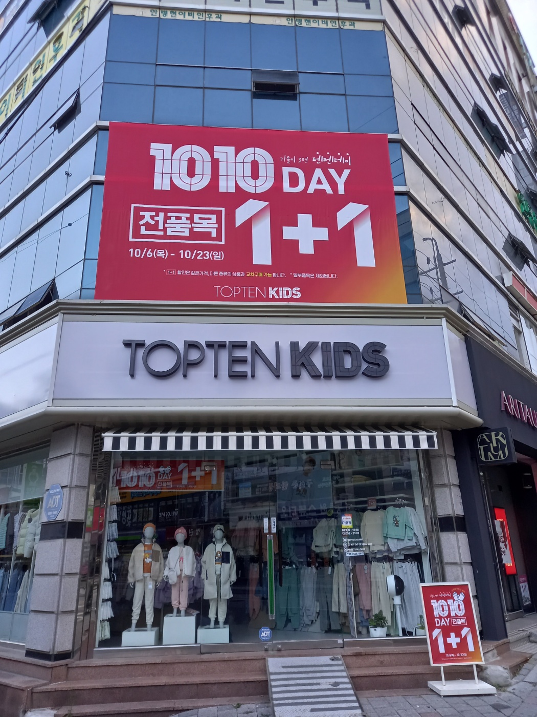 탑텐 키즈