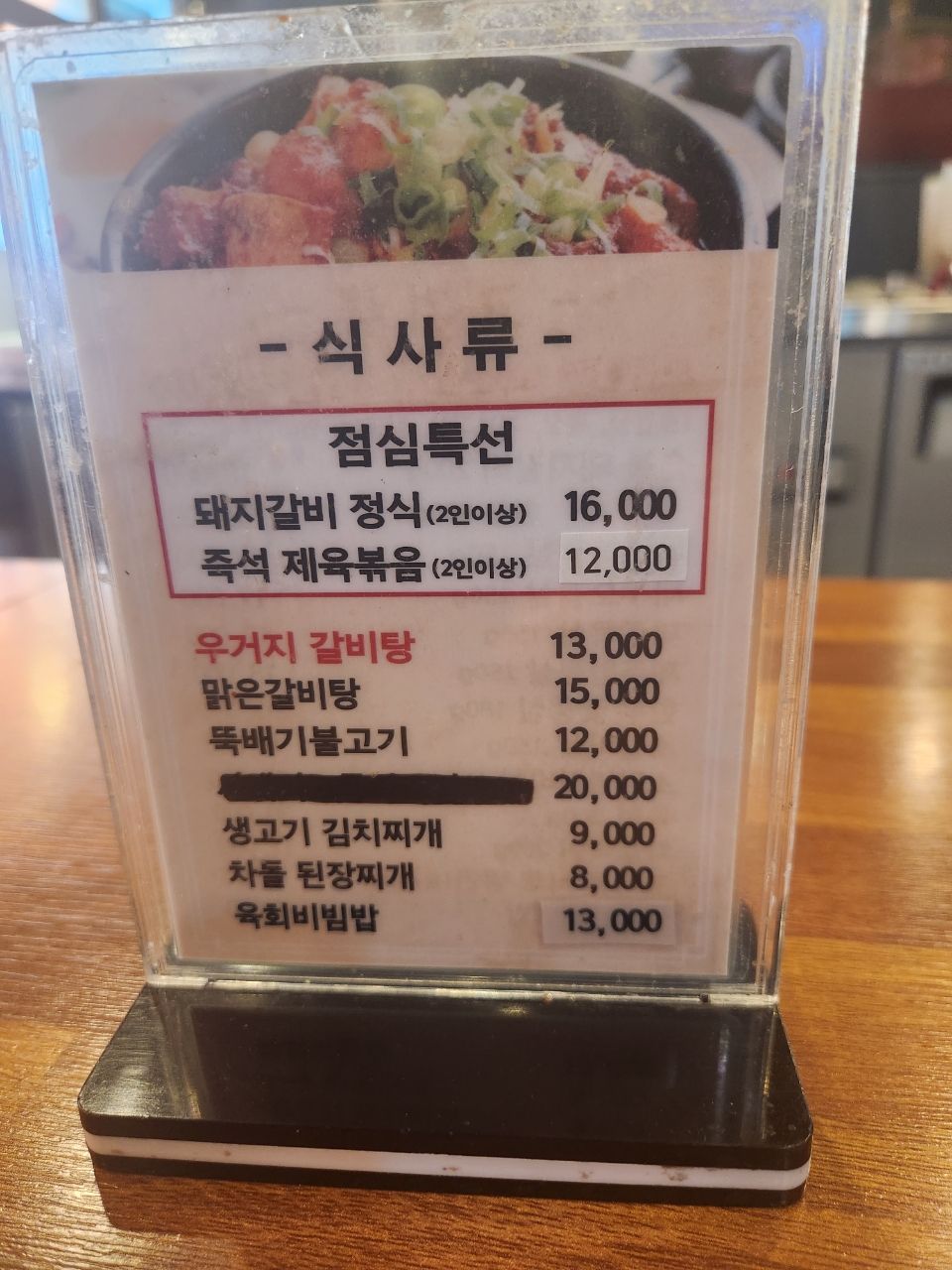 꽃돼지제주삼겹숯불갈비