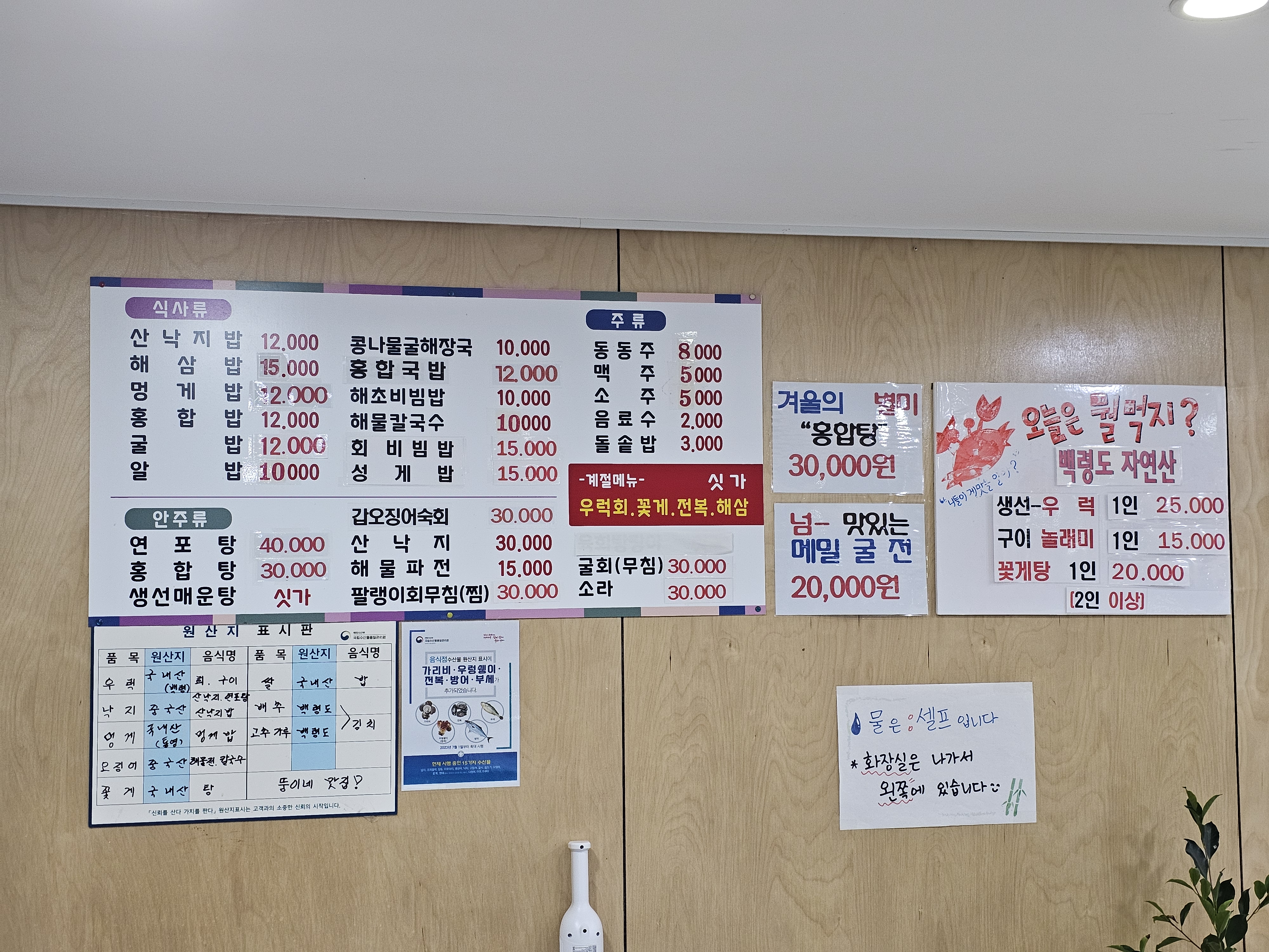 뚱이네