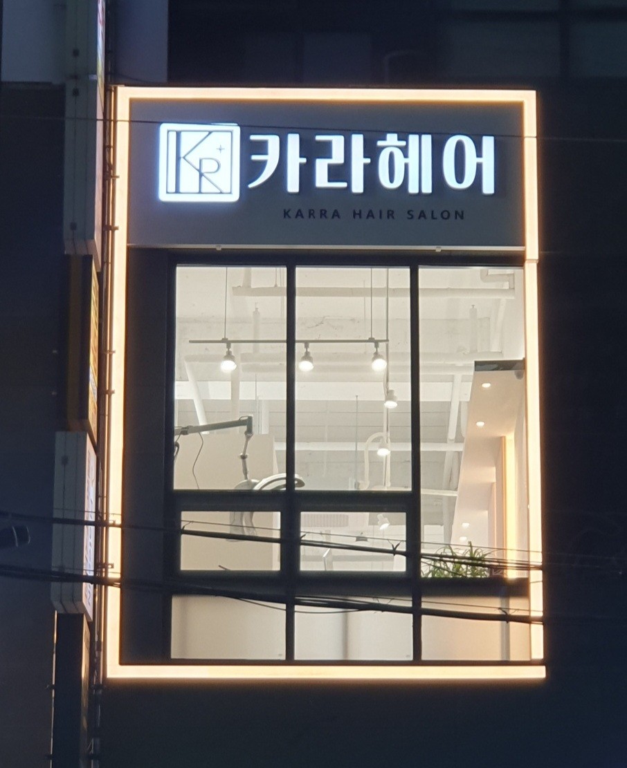 카라헤어