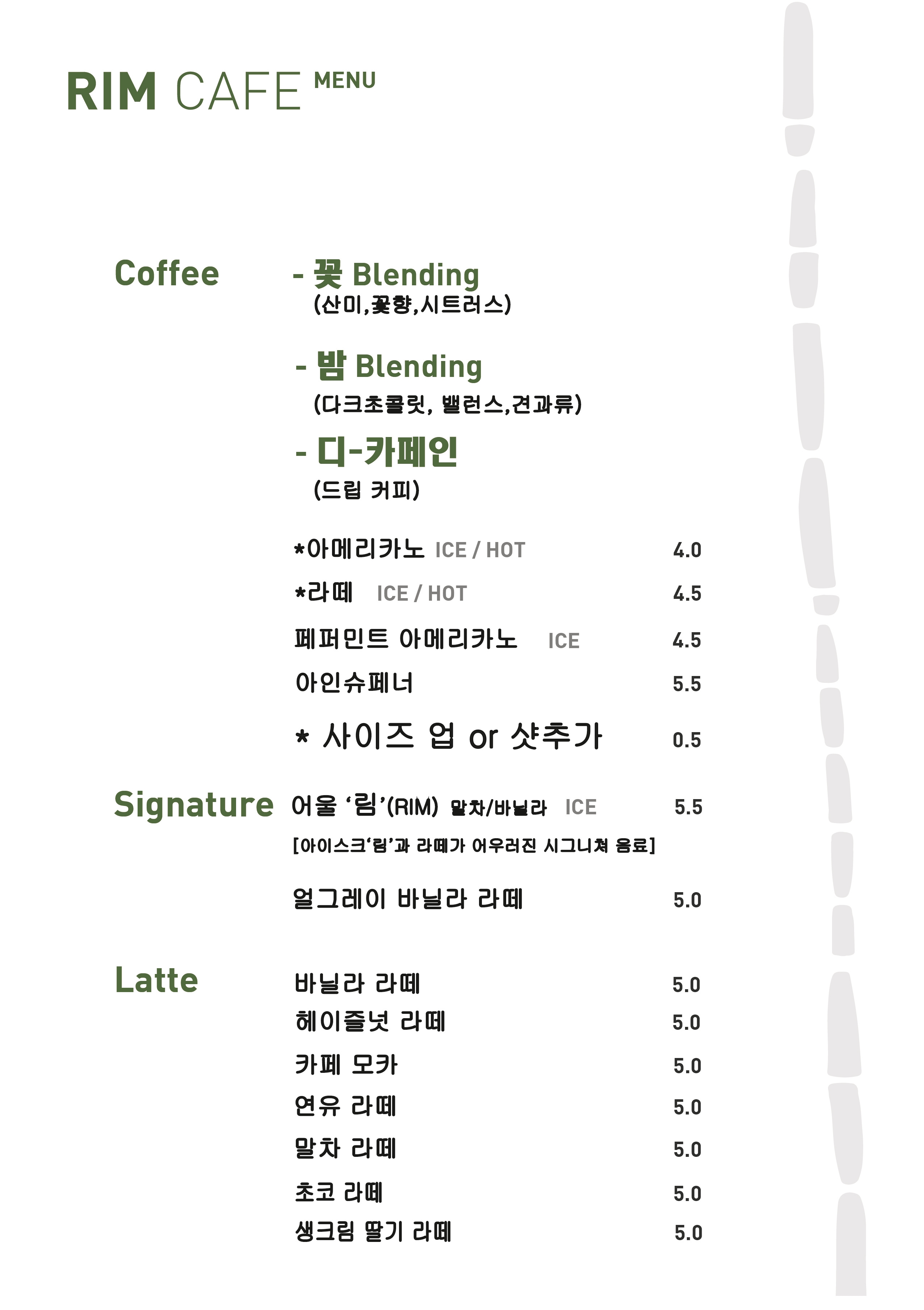 림카페
