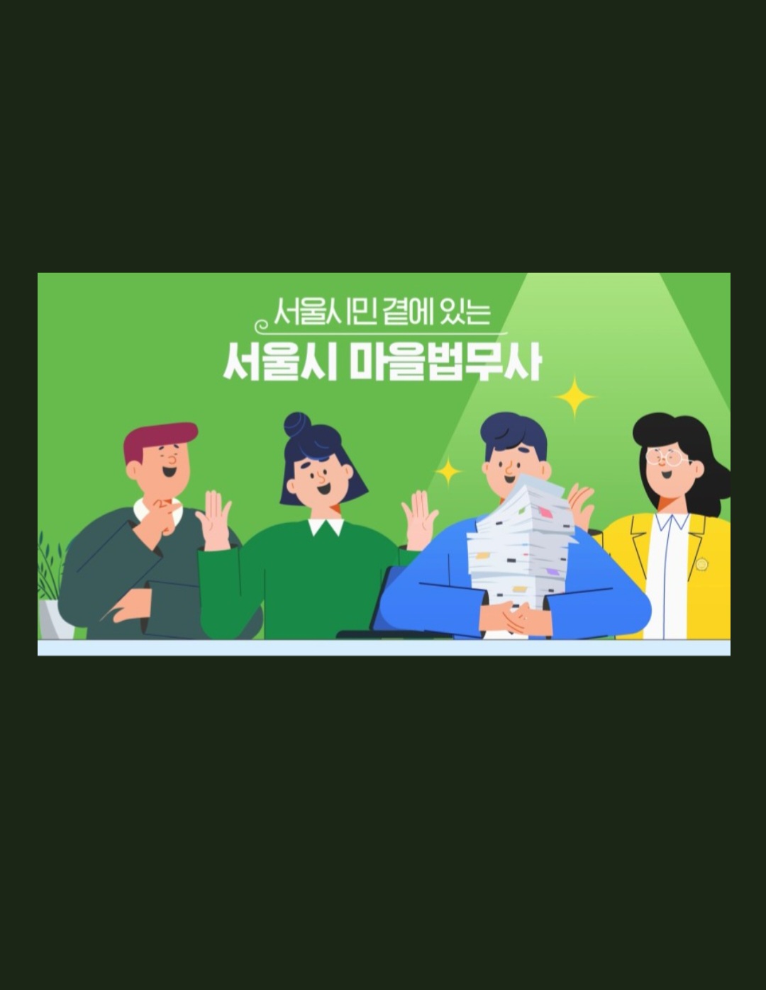 테헤란공감법무사사무소 대표 이미지