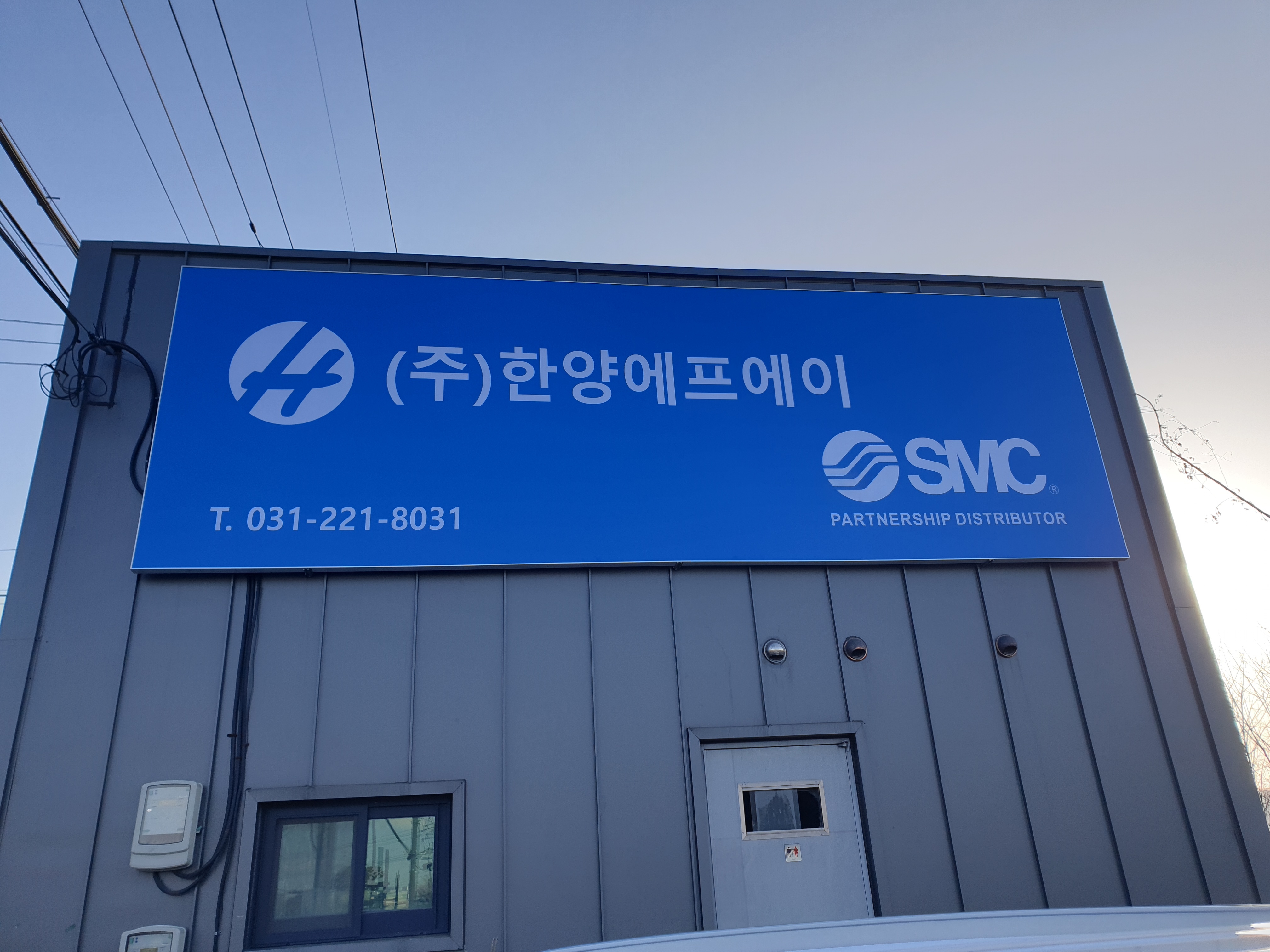 SMC 한양에프에이 화성