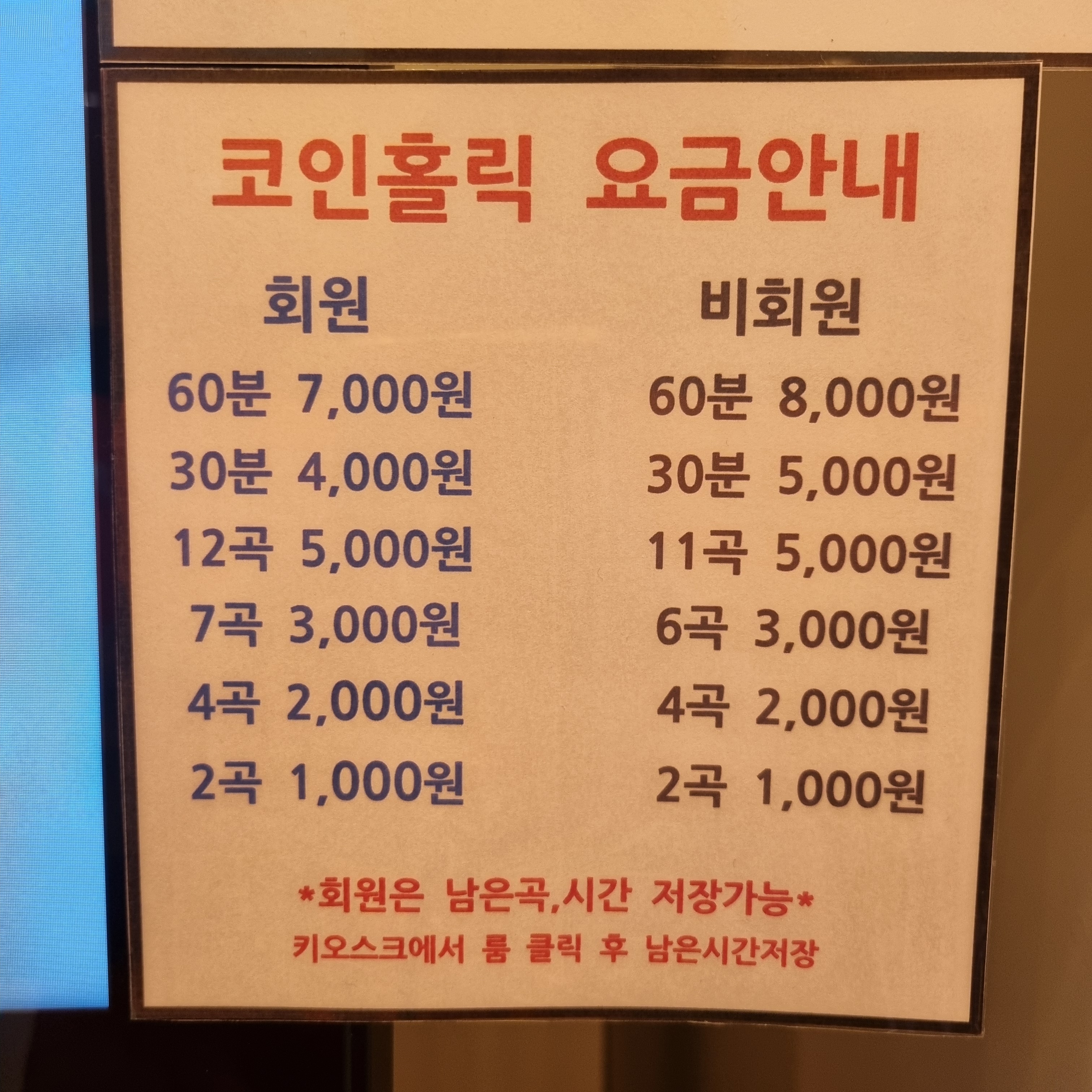 코인홀릭 인천학익점