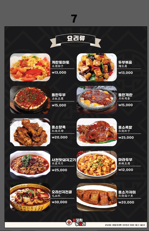 와라와라숯불구이