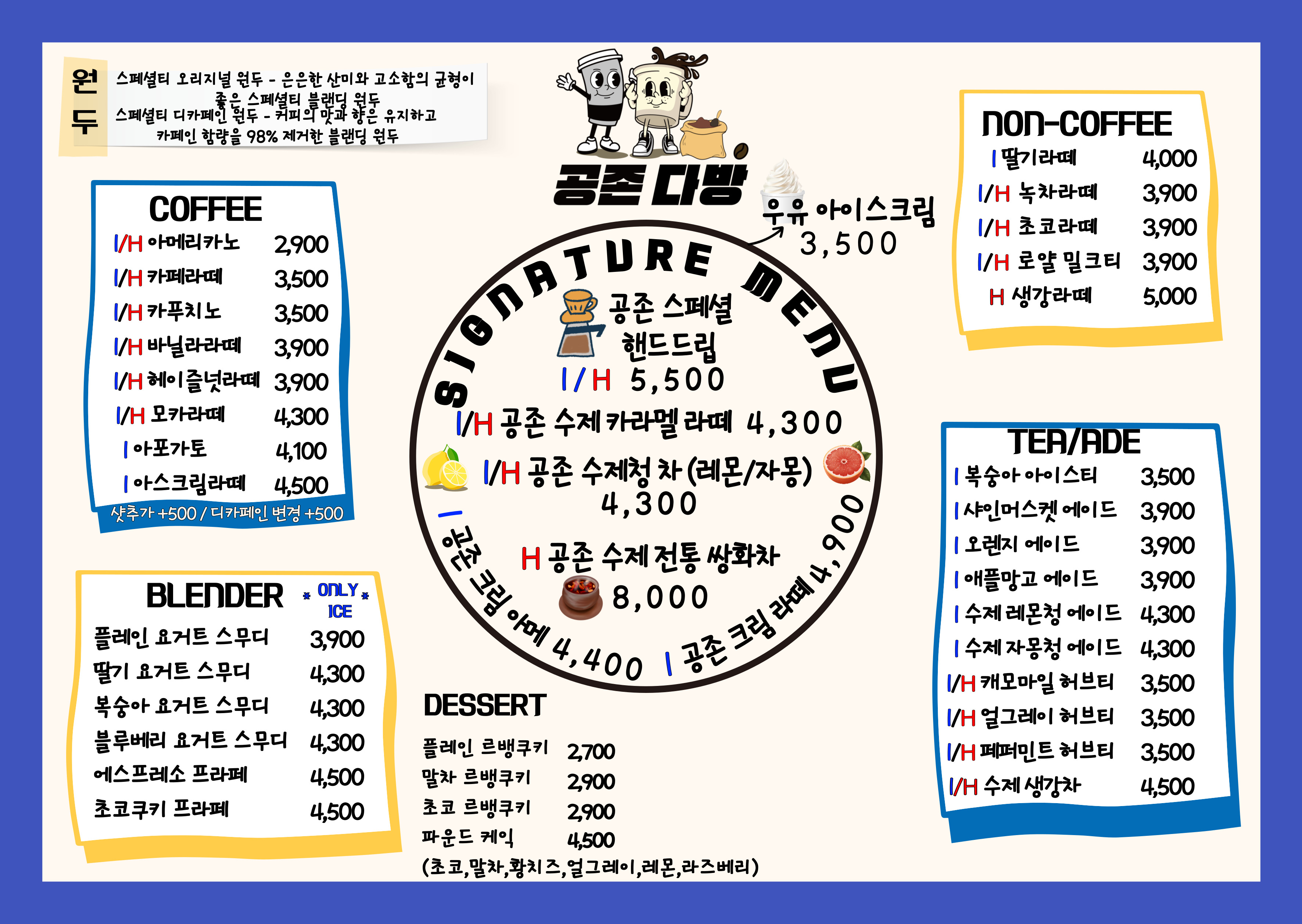 공존다방