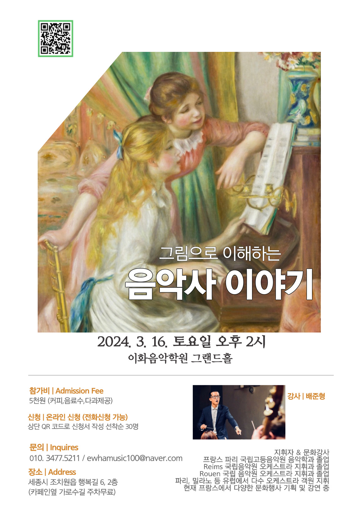 이화음악학원