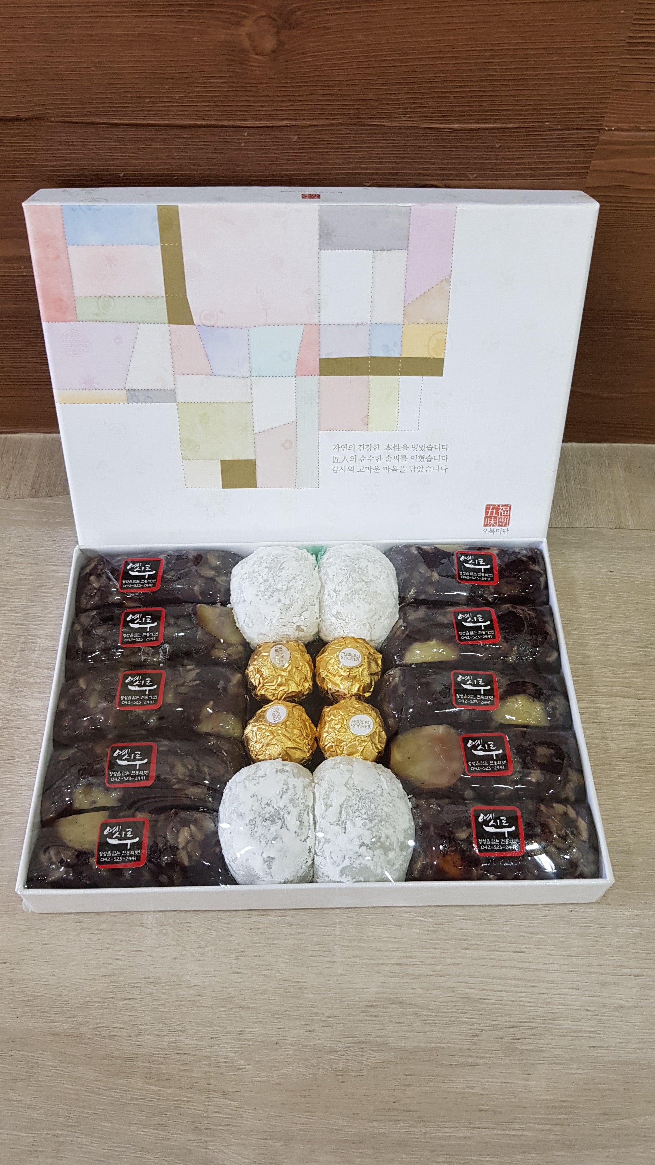옛시루떡방