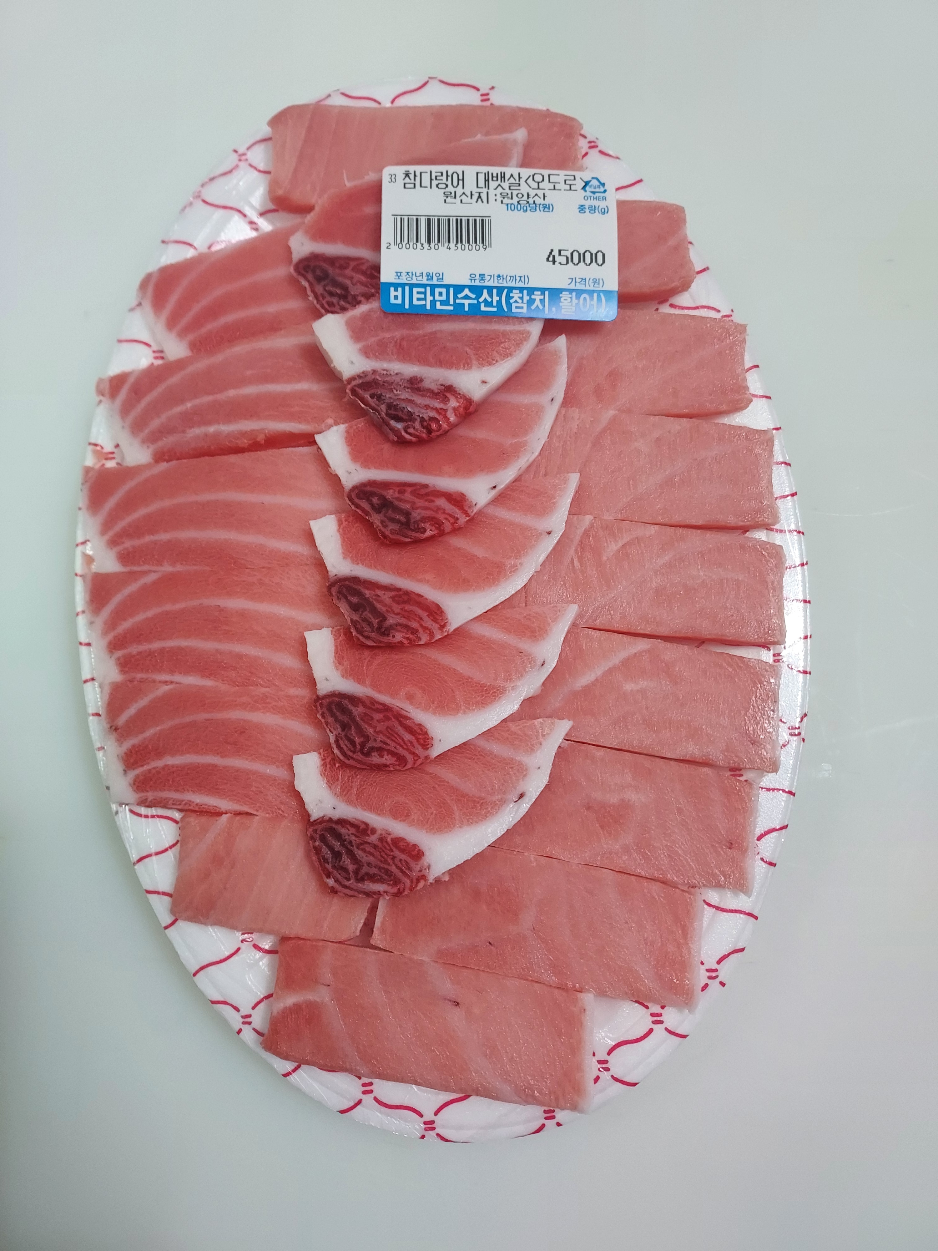 비타민수산