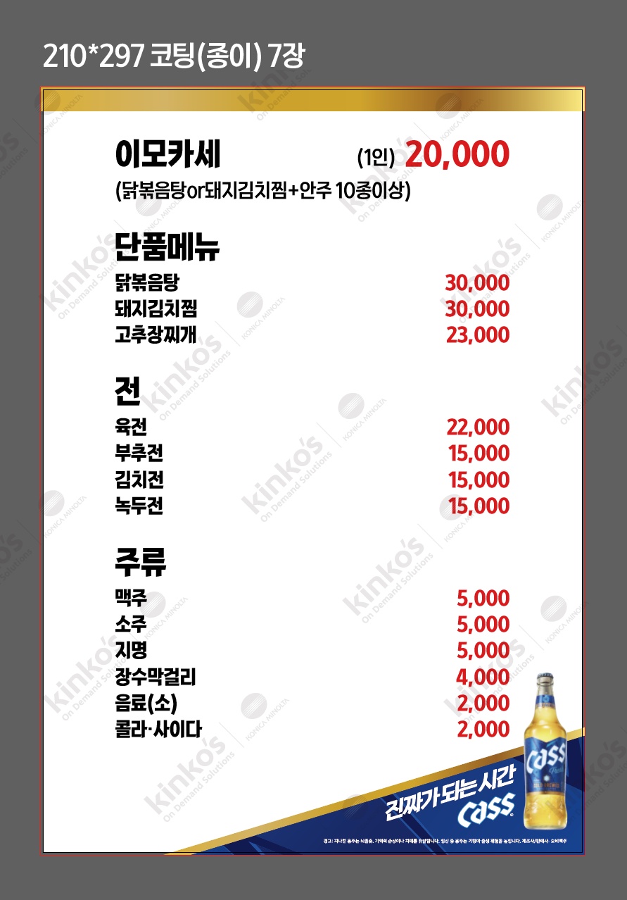 신할매전