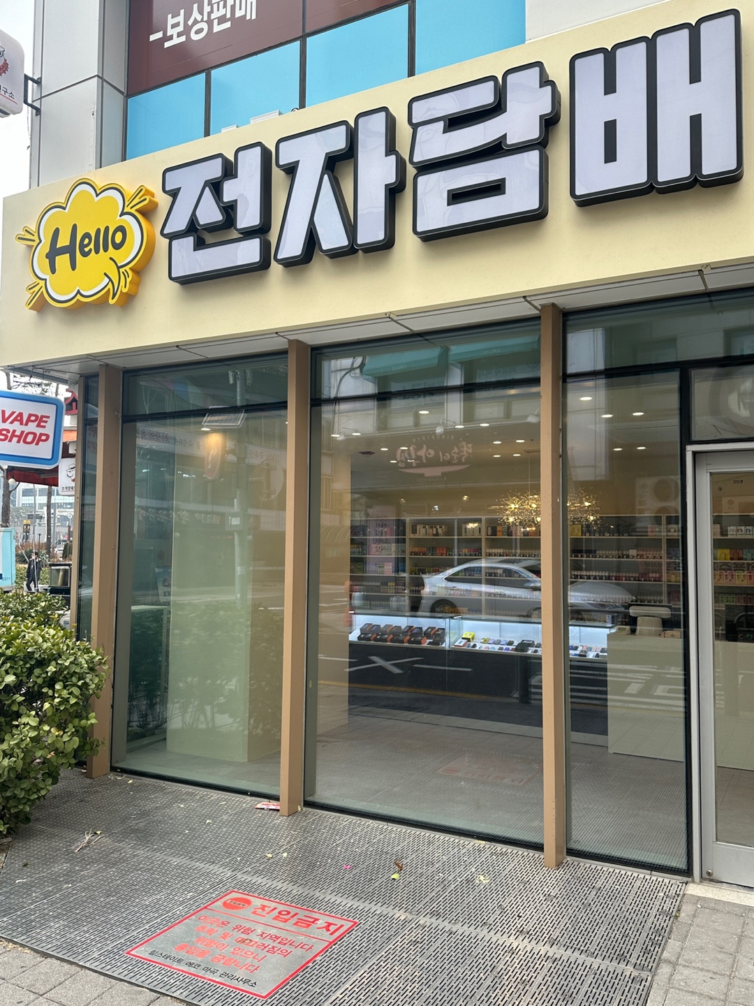 헬로전자담배