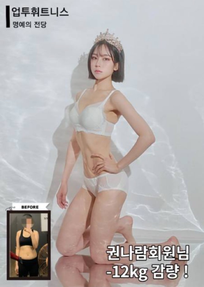 업투 헬스&PT 삼성점