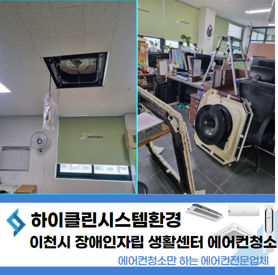 하이클린시스템환경