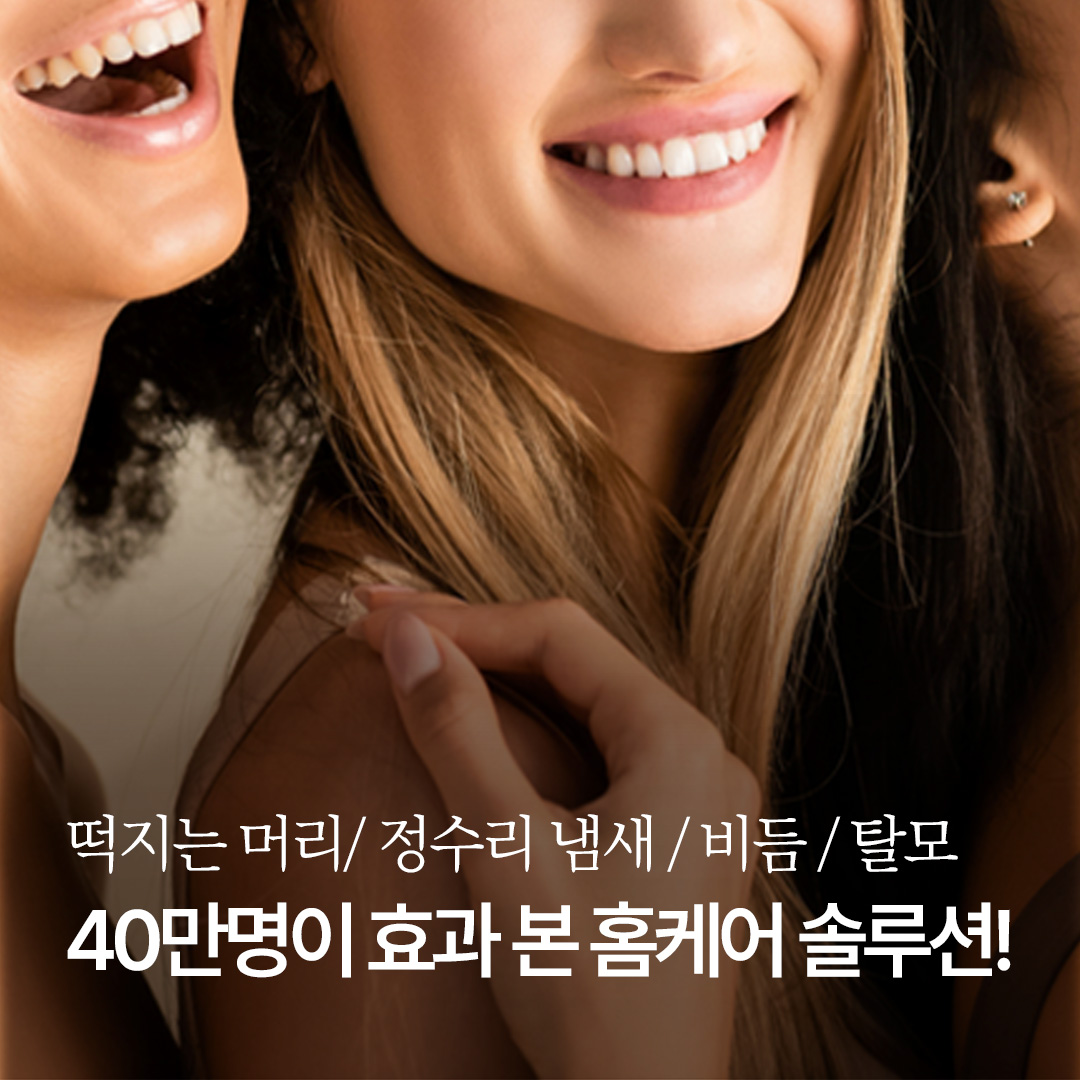 웰킨두피탈모센터 신사점