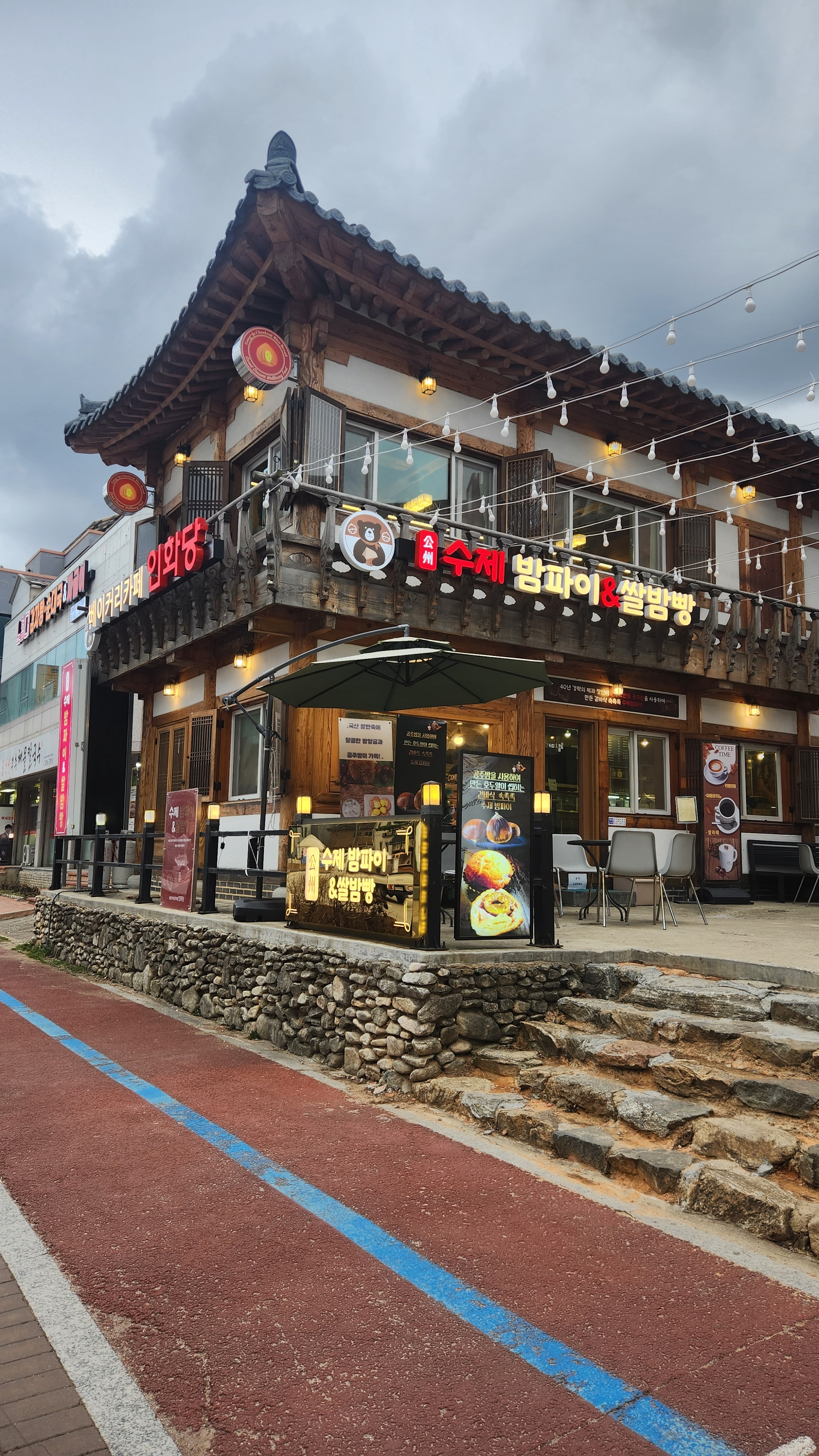 베이커리인화당