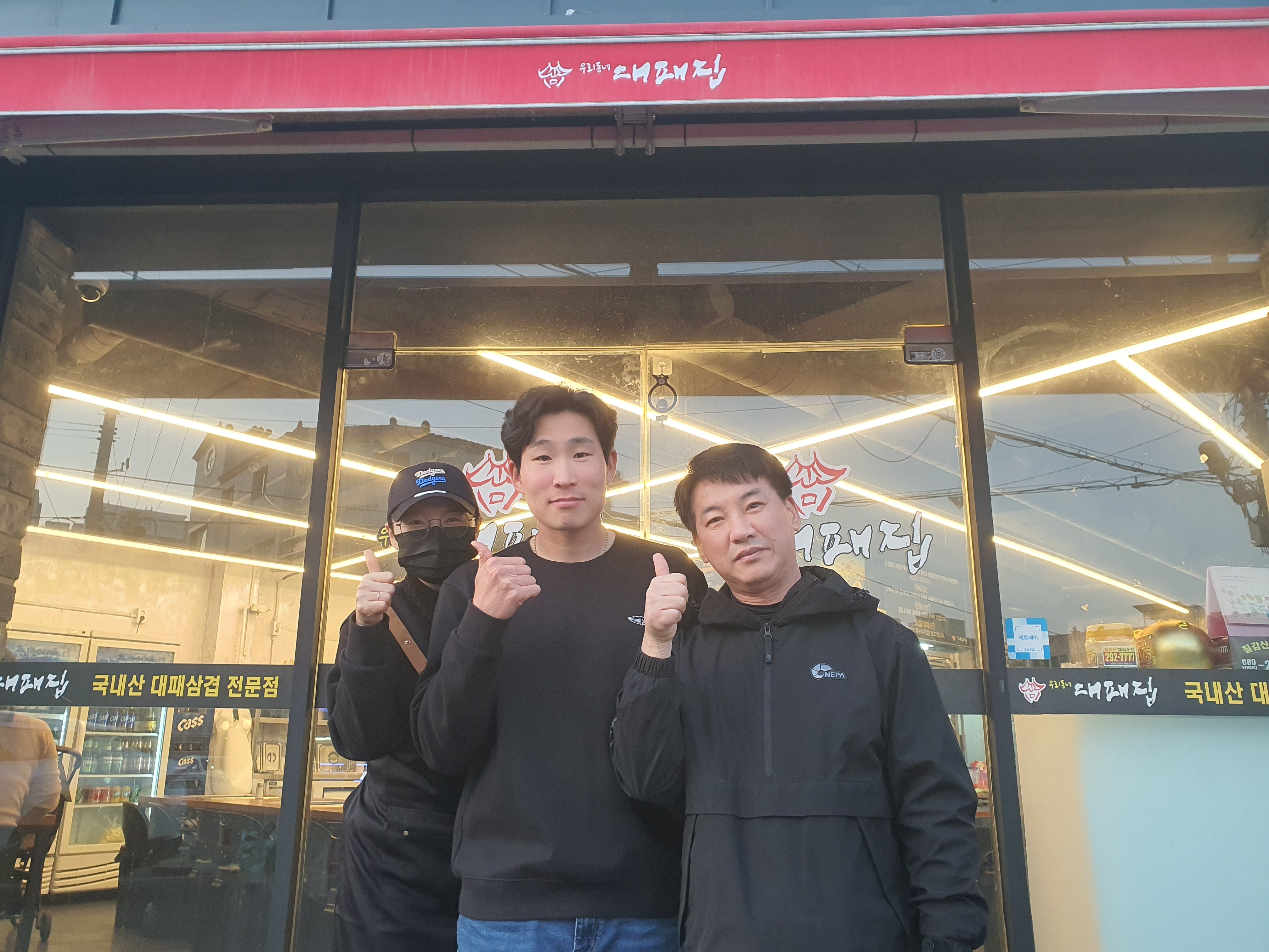 우리동네대패집 도계점