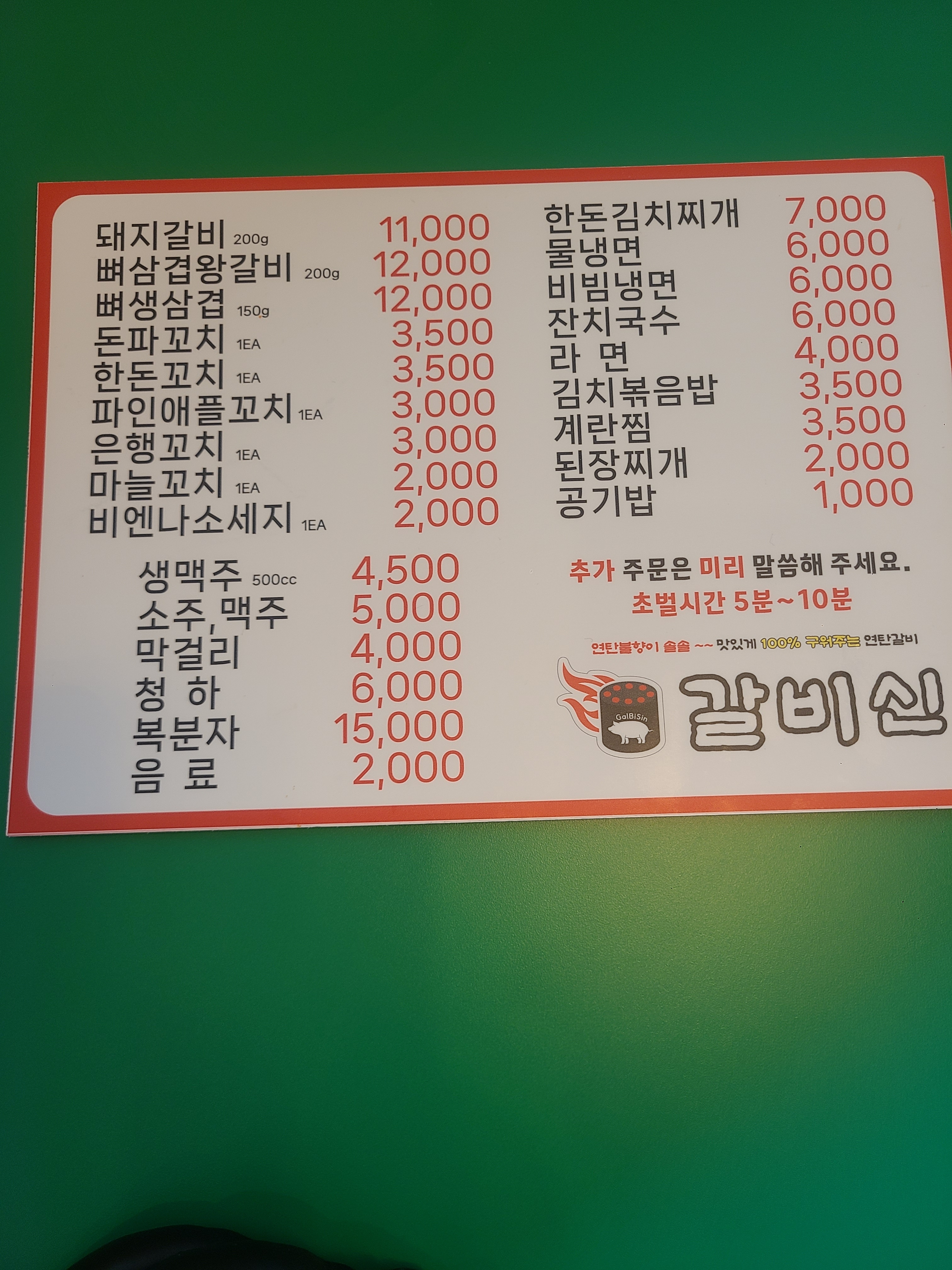 갈비신 대구대봉점