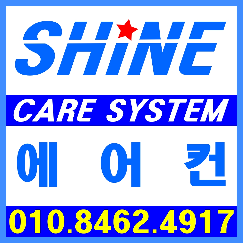 안.성.에어컨설치