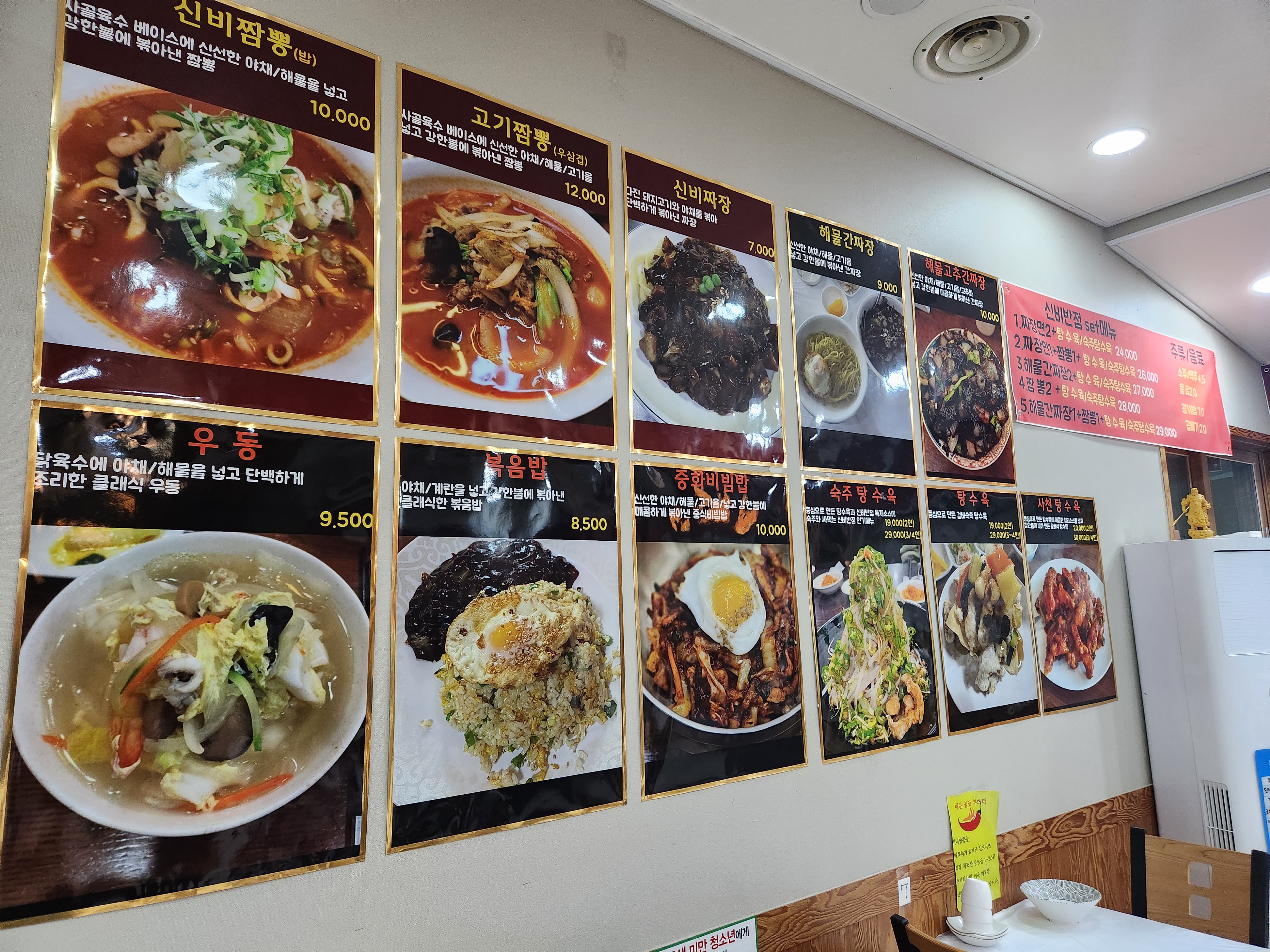 신비반점