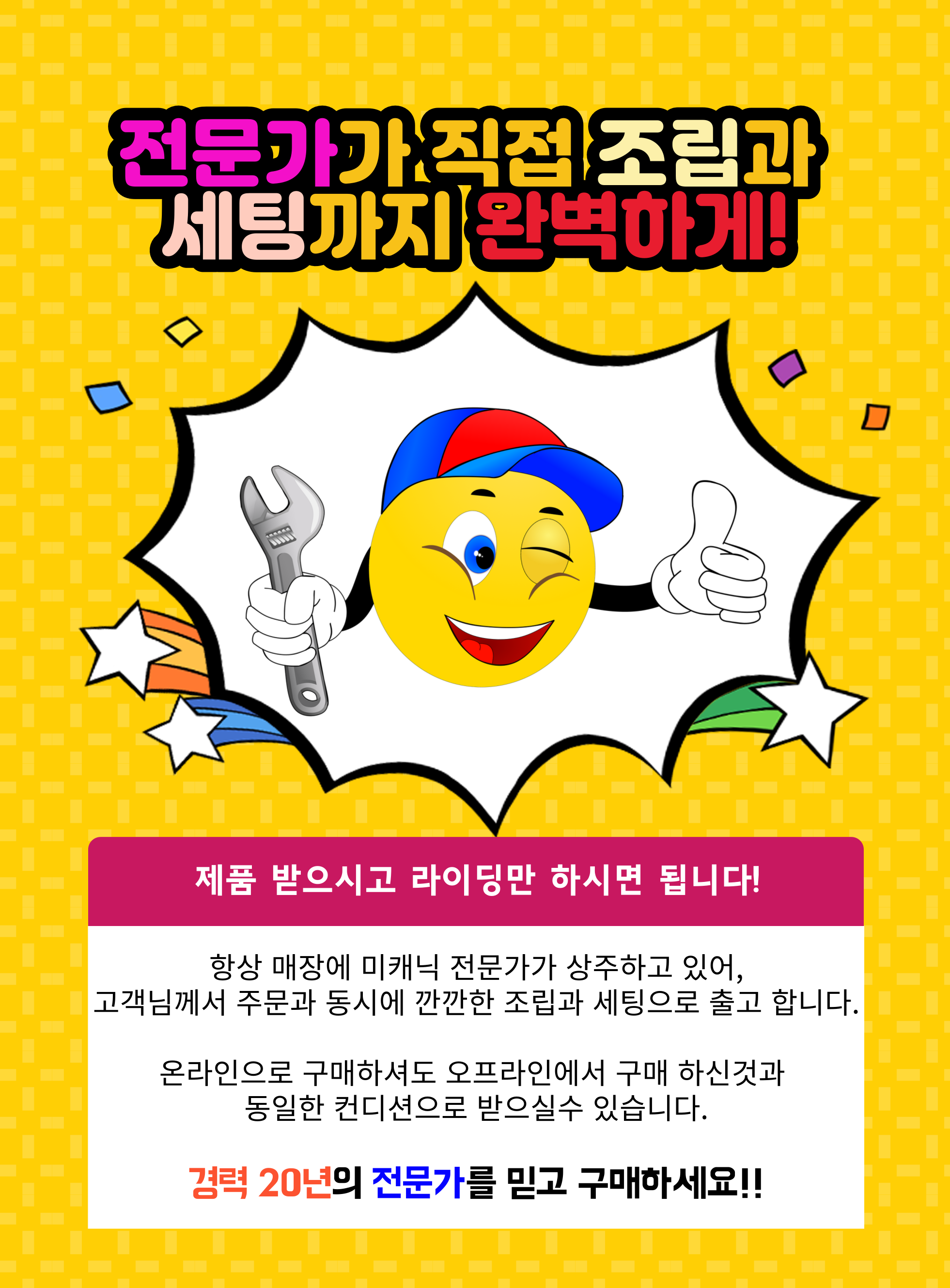 신나는전동세상