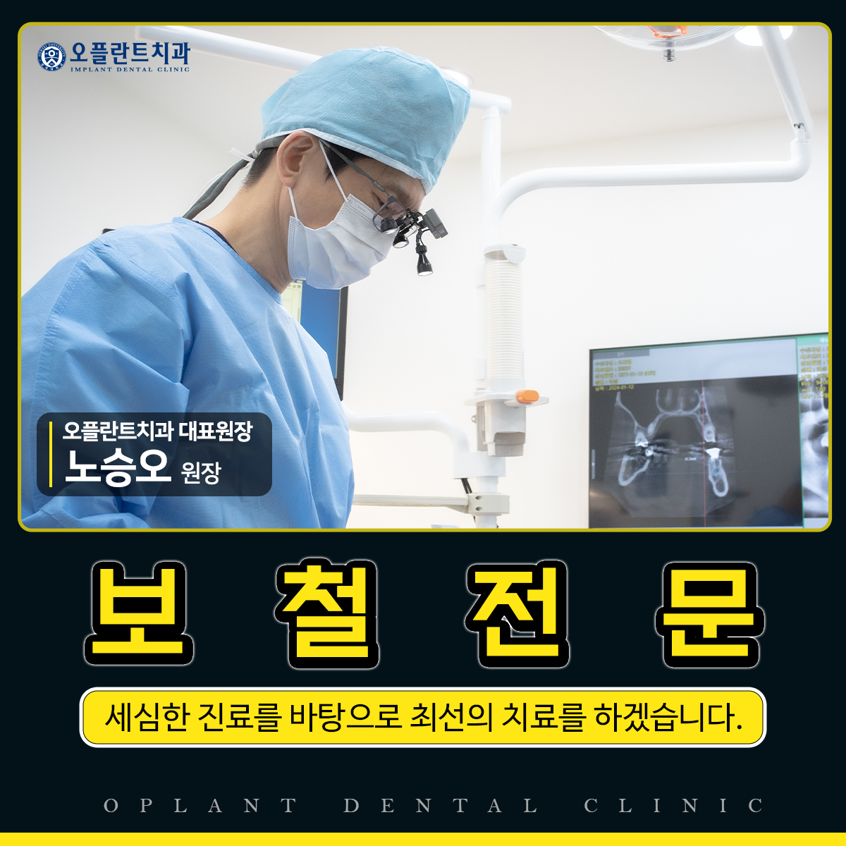 오플란트치과의원 영등포점 대표 이미지