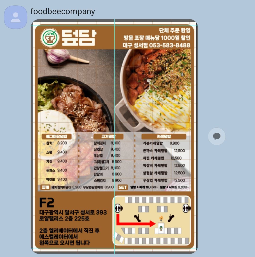 덮담 대구성서점