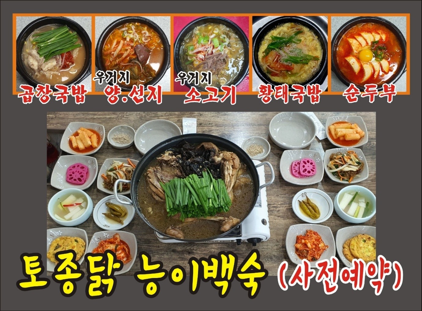 명가 장터국밥