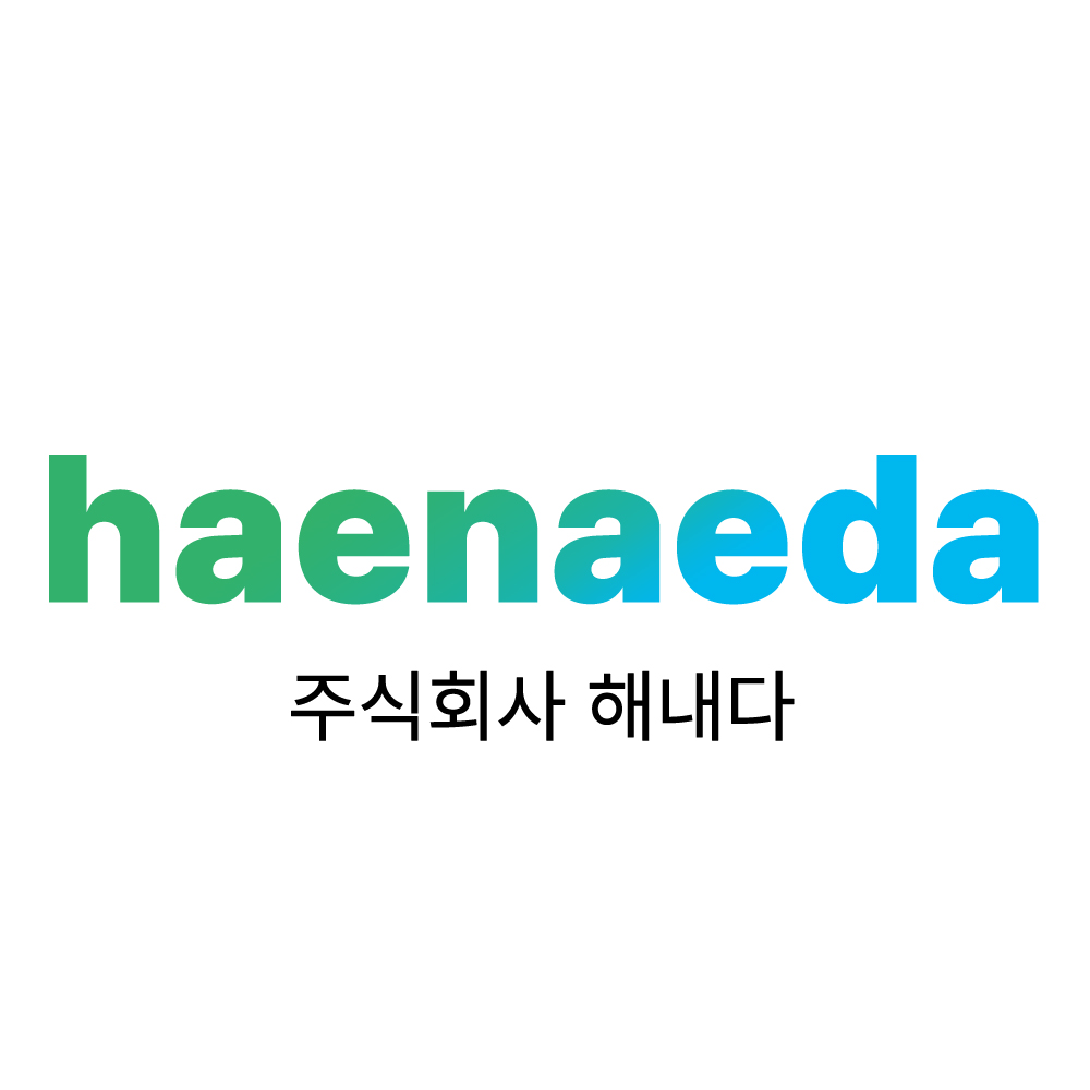 해내다