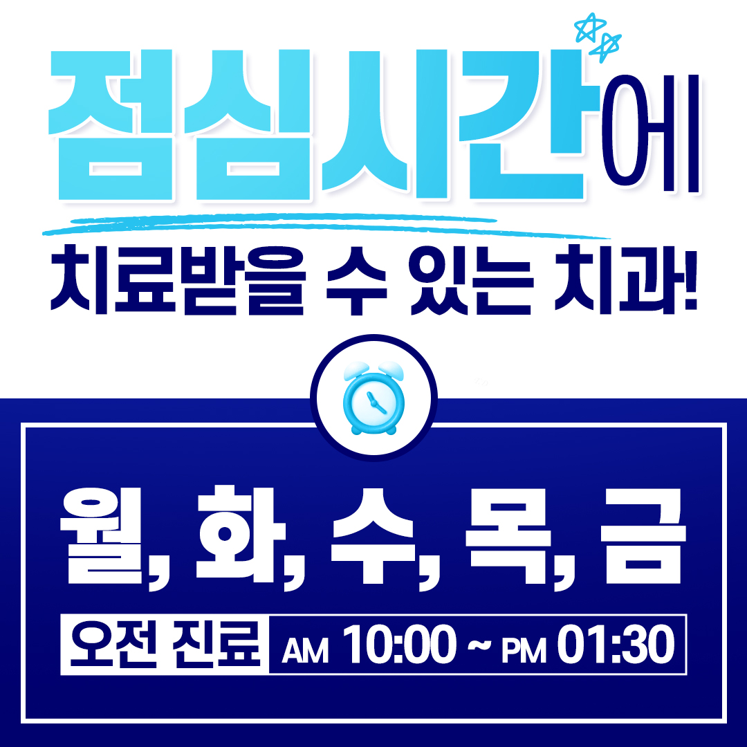 보스톤치과 대표 이미지