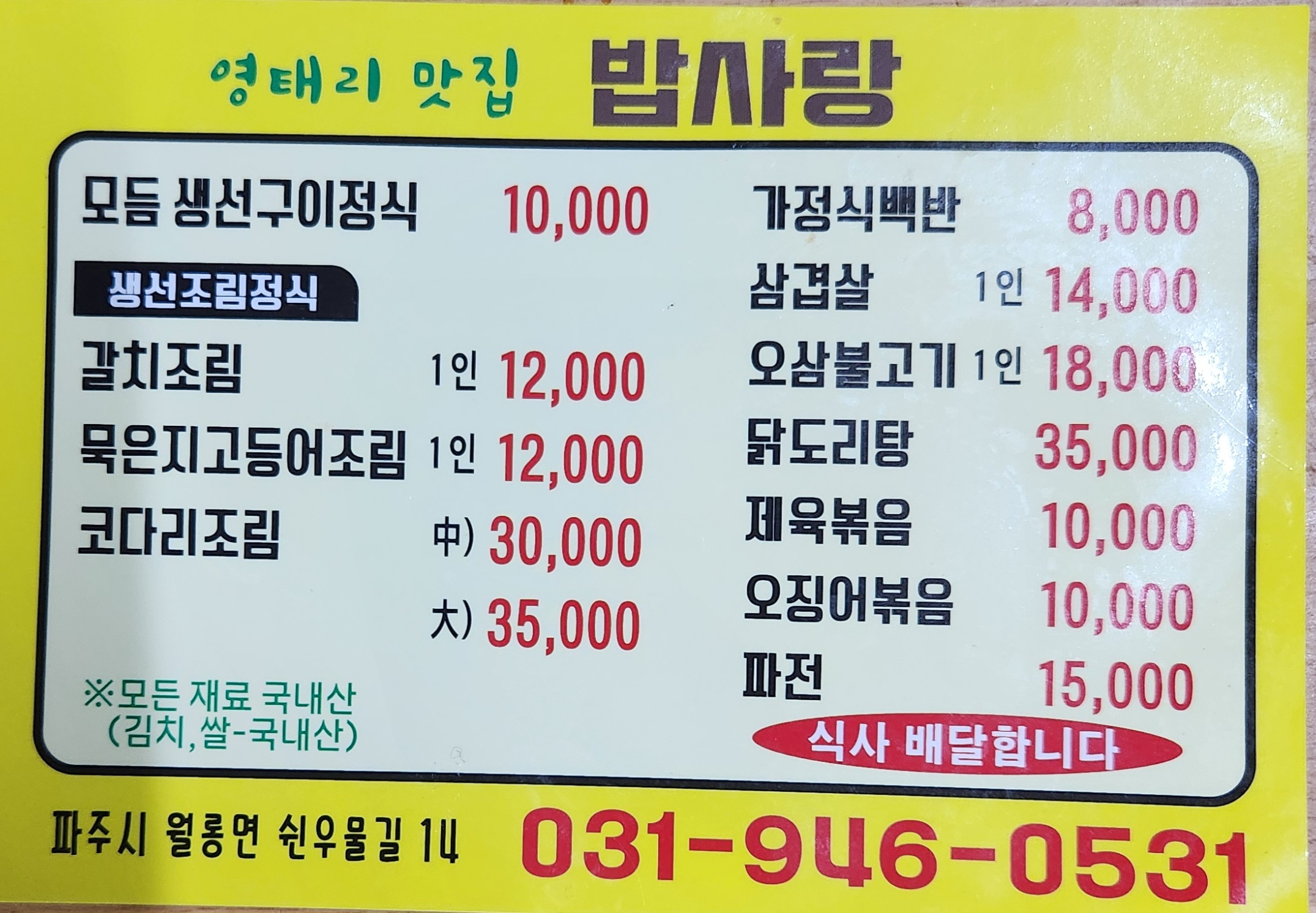 밥사랑