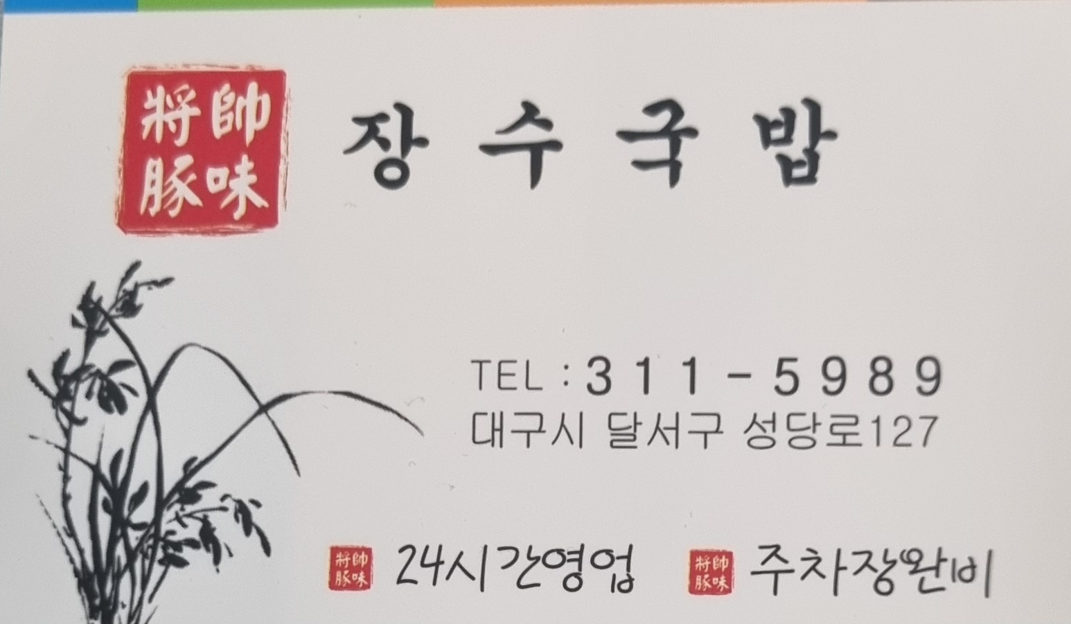 요약 정보 이미지