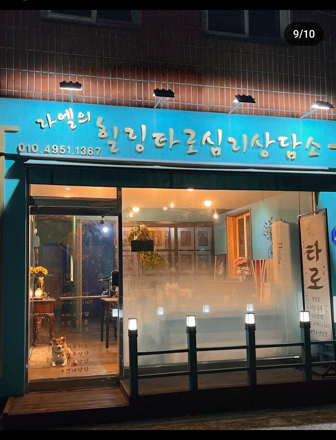라엘의힐링타로상담소