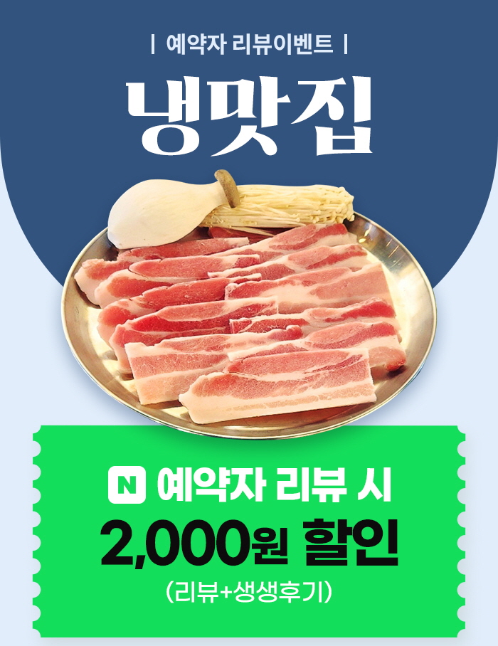 부산 사하구 삼겹살 전문점 오겹살 돼지껍데기 돼지뒷고기 항정살 통삼겹 한돈 목살 냉맛집