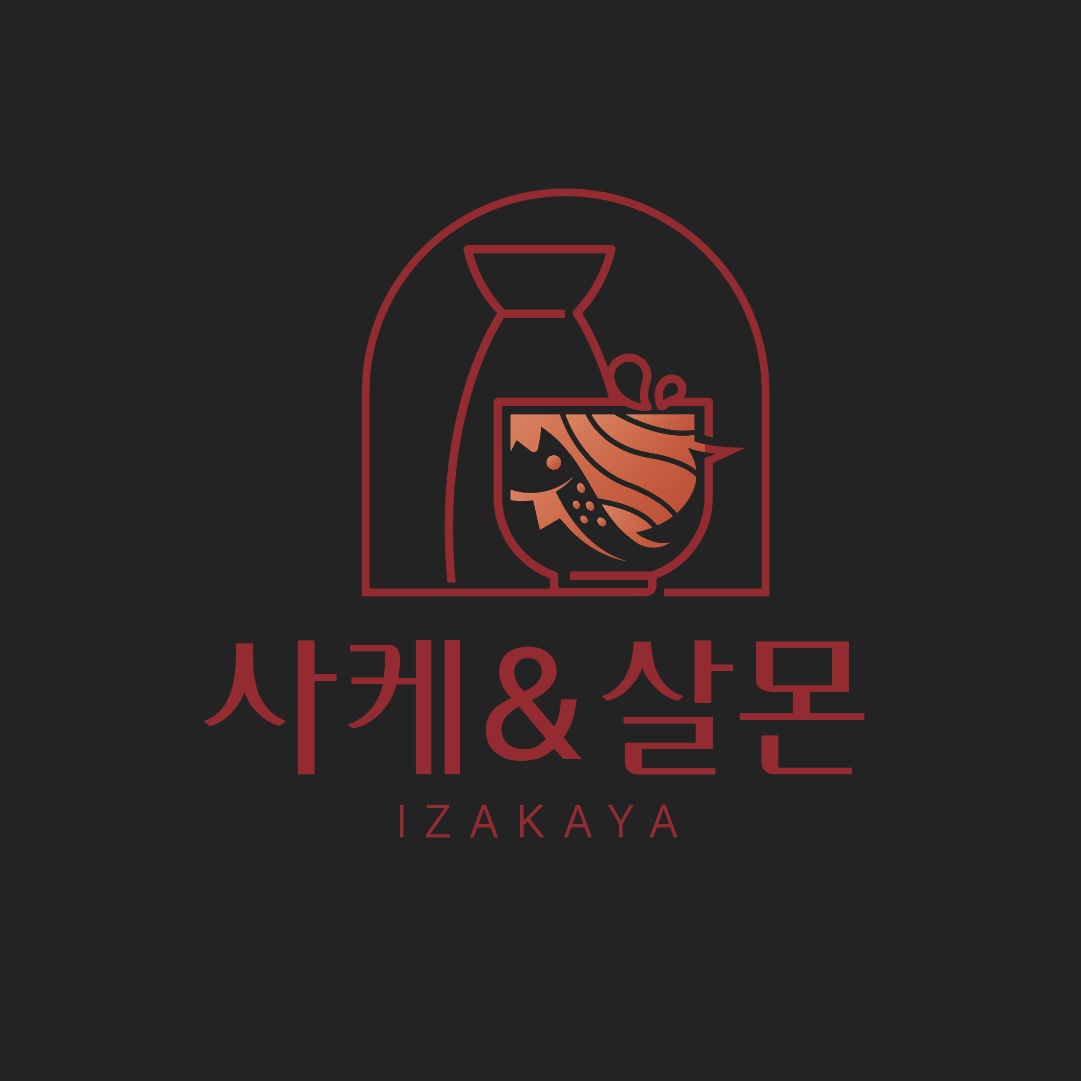 사케앤살몬