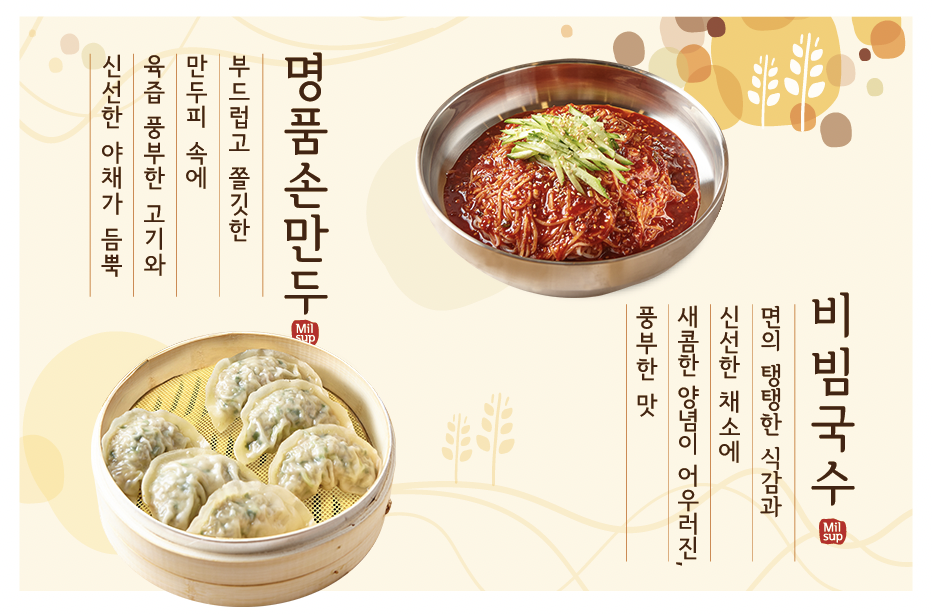 밀숲 세종대점 대표 이미지 - 4천원 칼국수