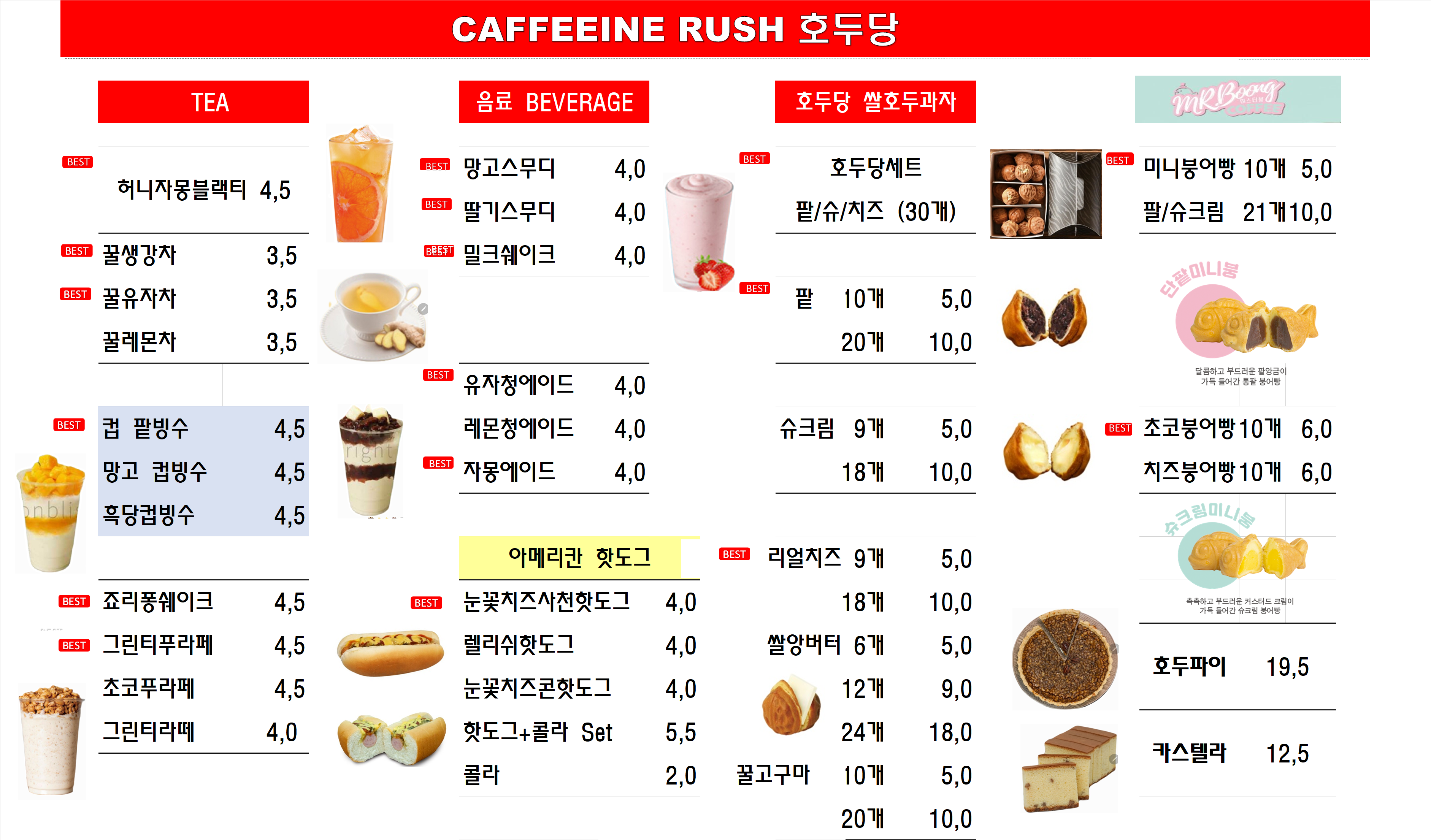 호두당 카페인러쉬 산본점