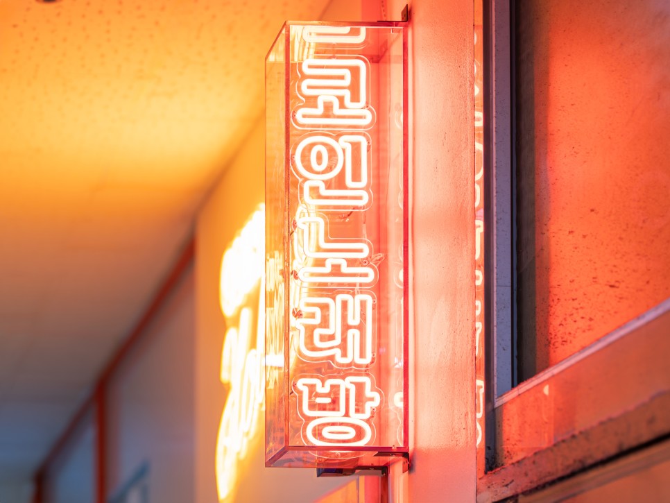 코인홀릭 인천학익점