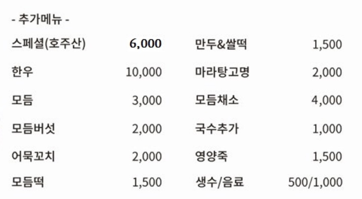 채선당샤브보트