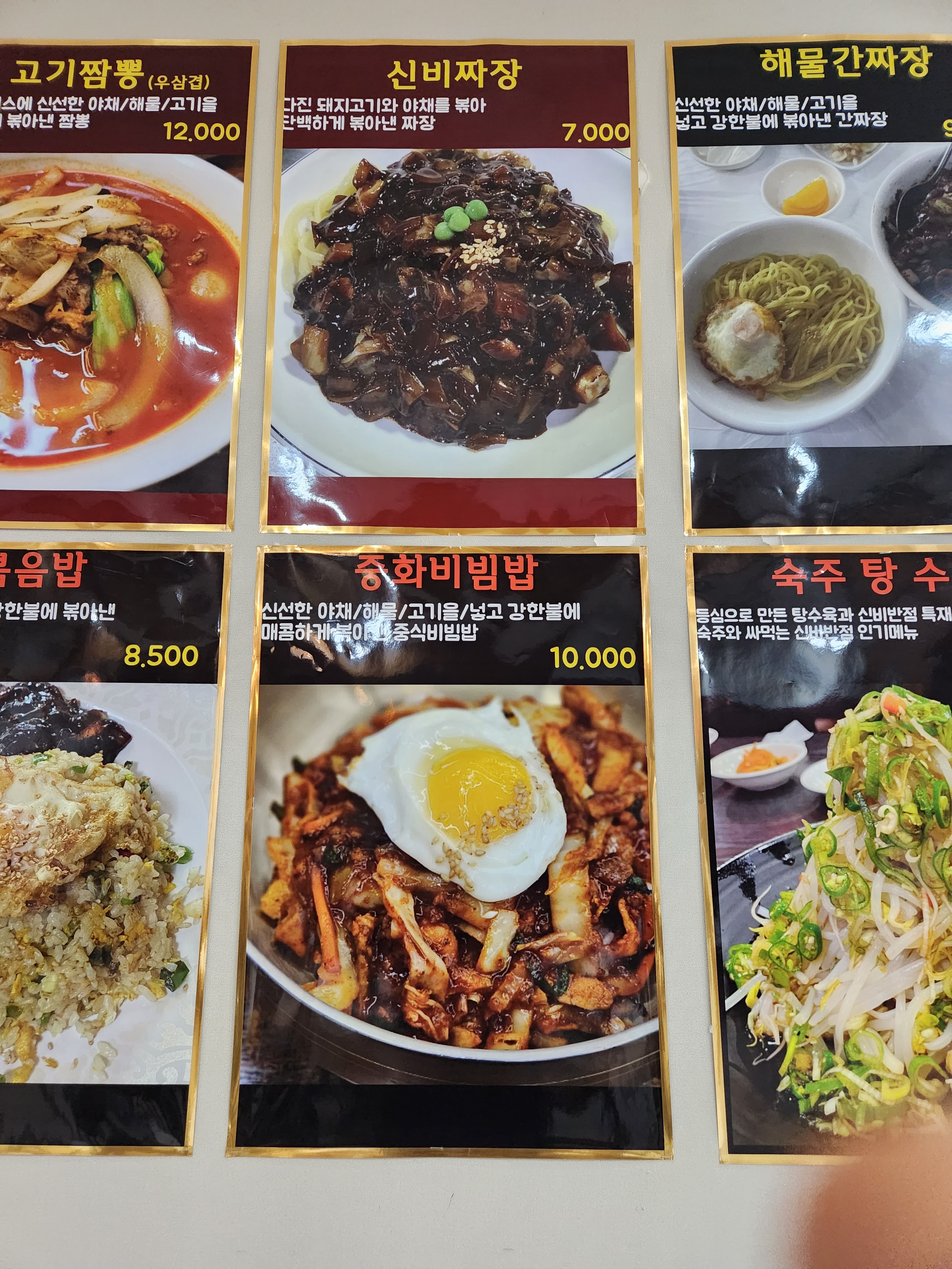 신비반점