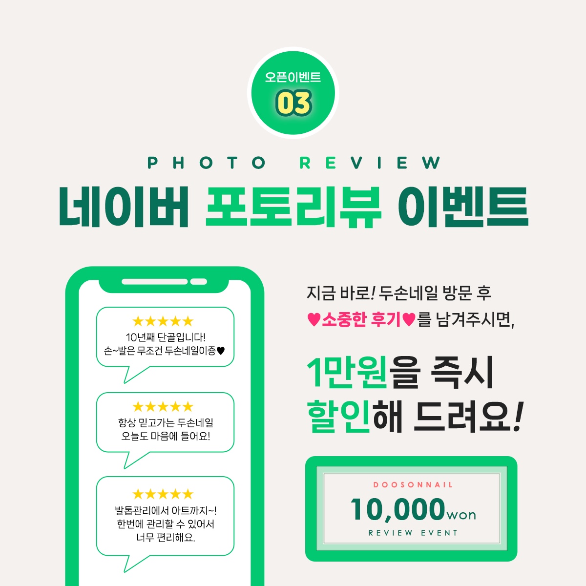 두손네일 성수 트리마제점