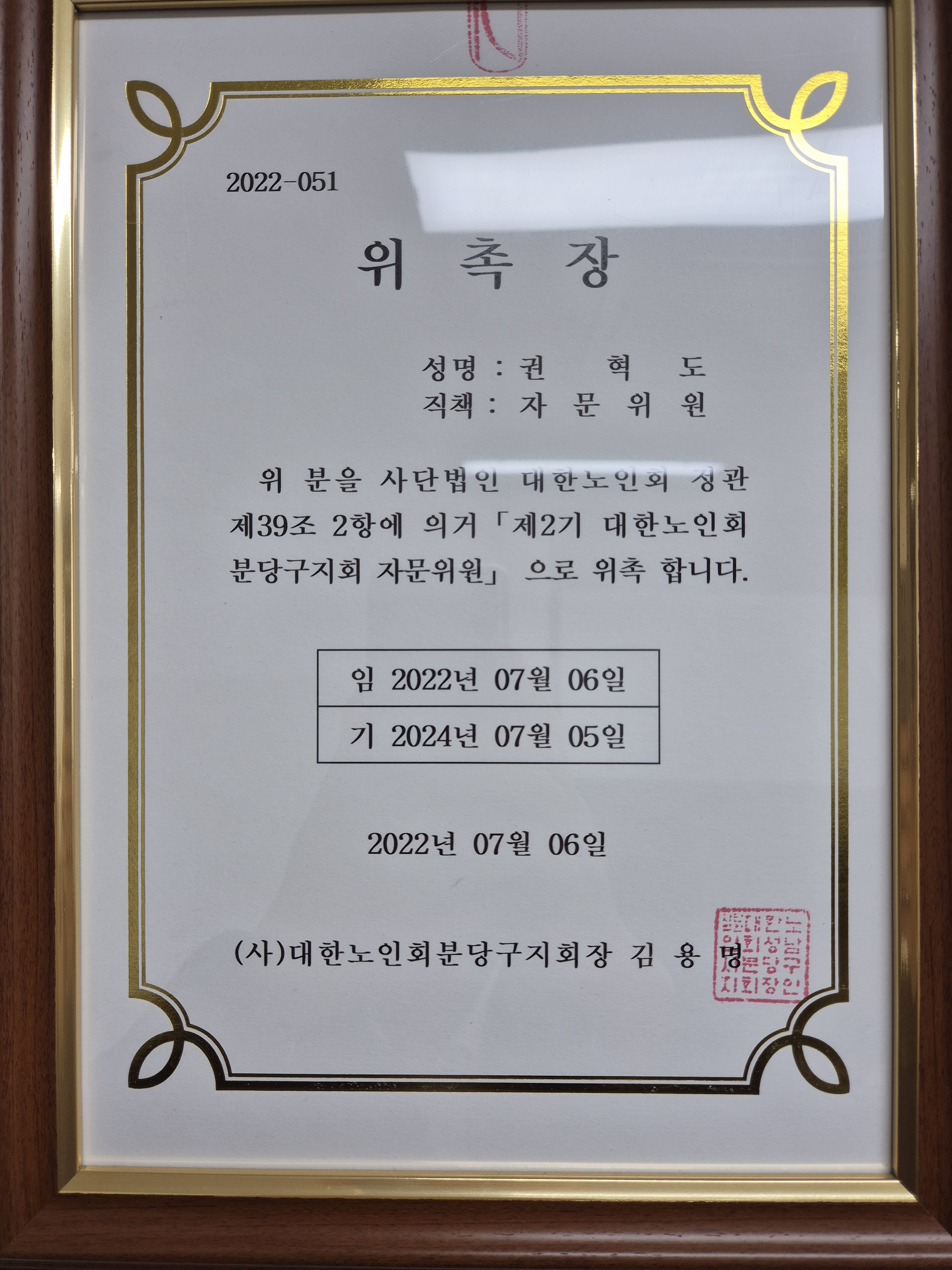 변호사권혁도법률사무소