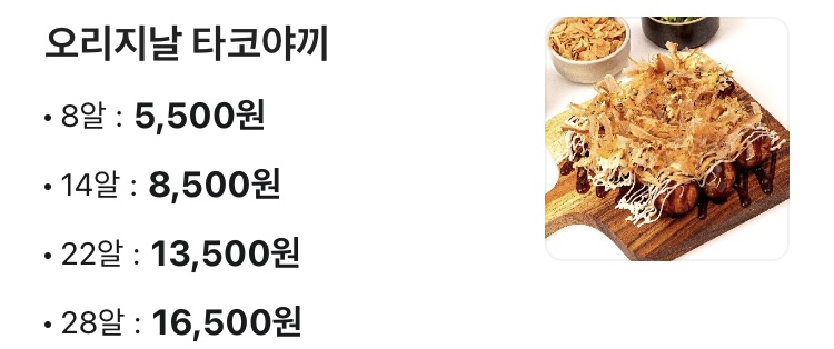리얼타코