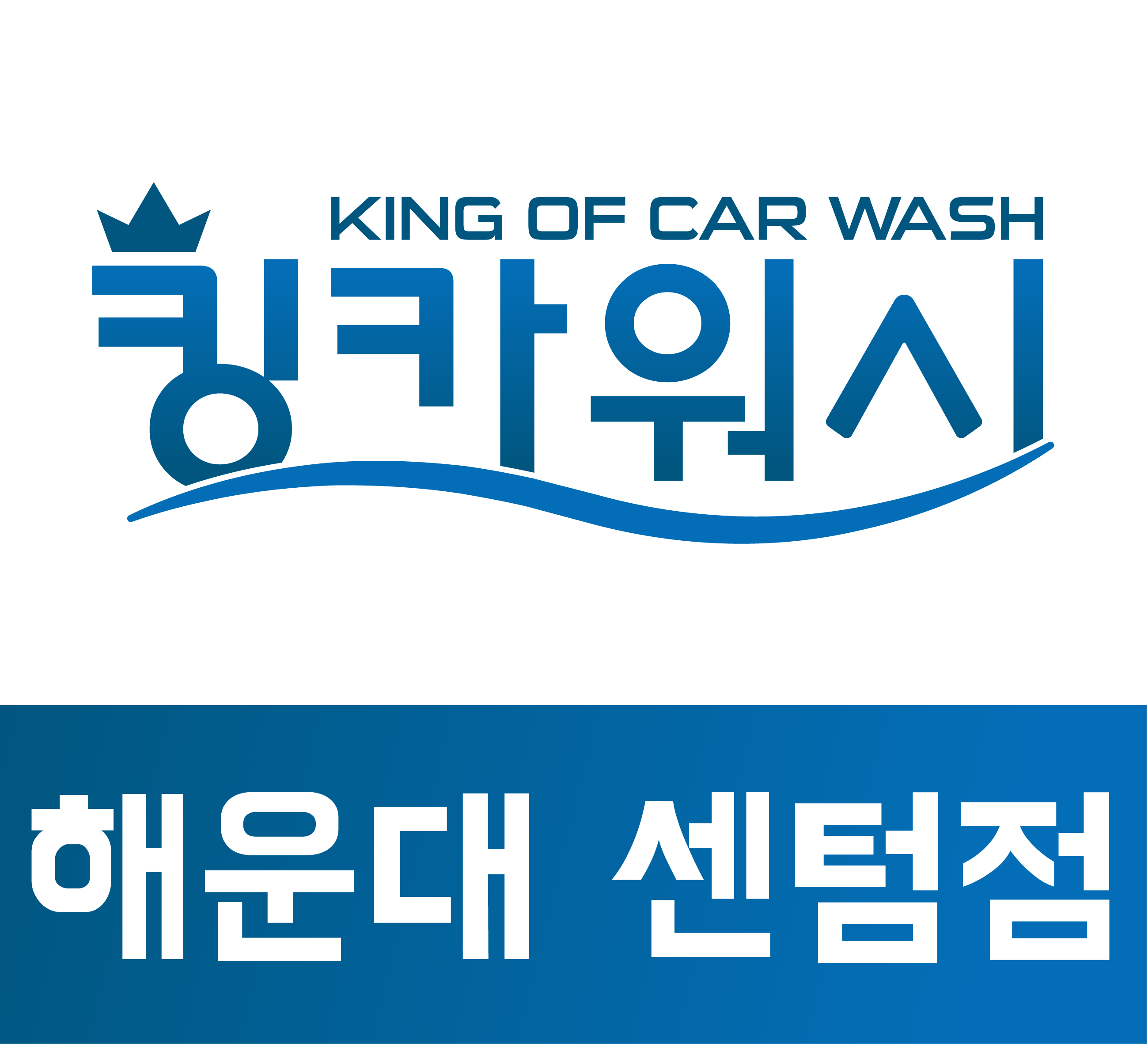 부산출장세차