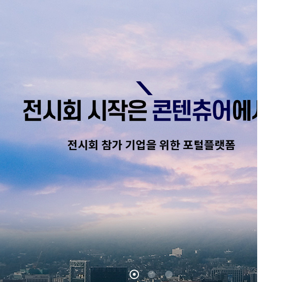 콘텐츄어