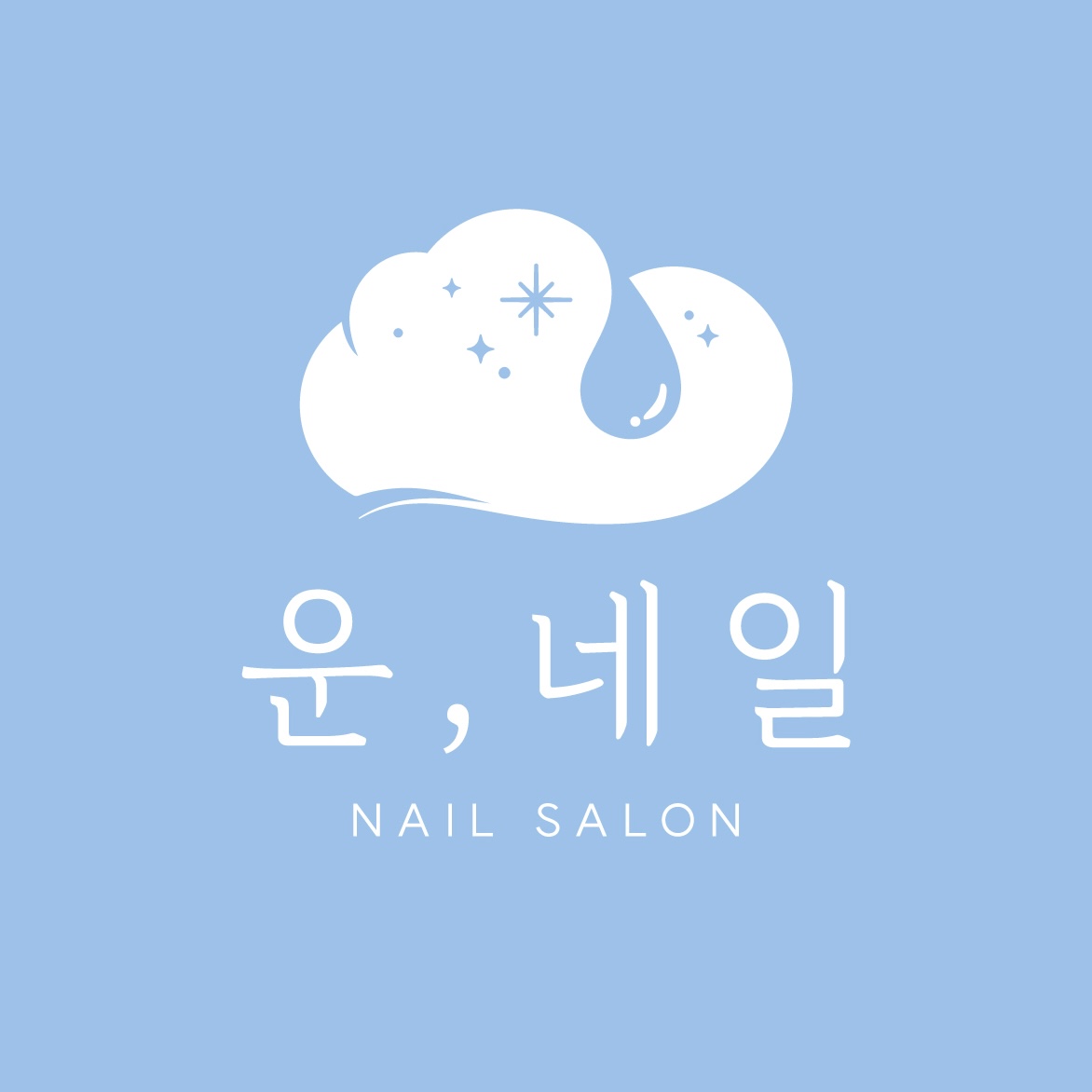 운네일