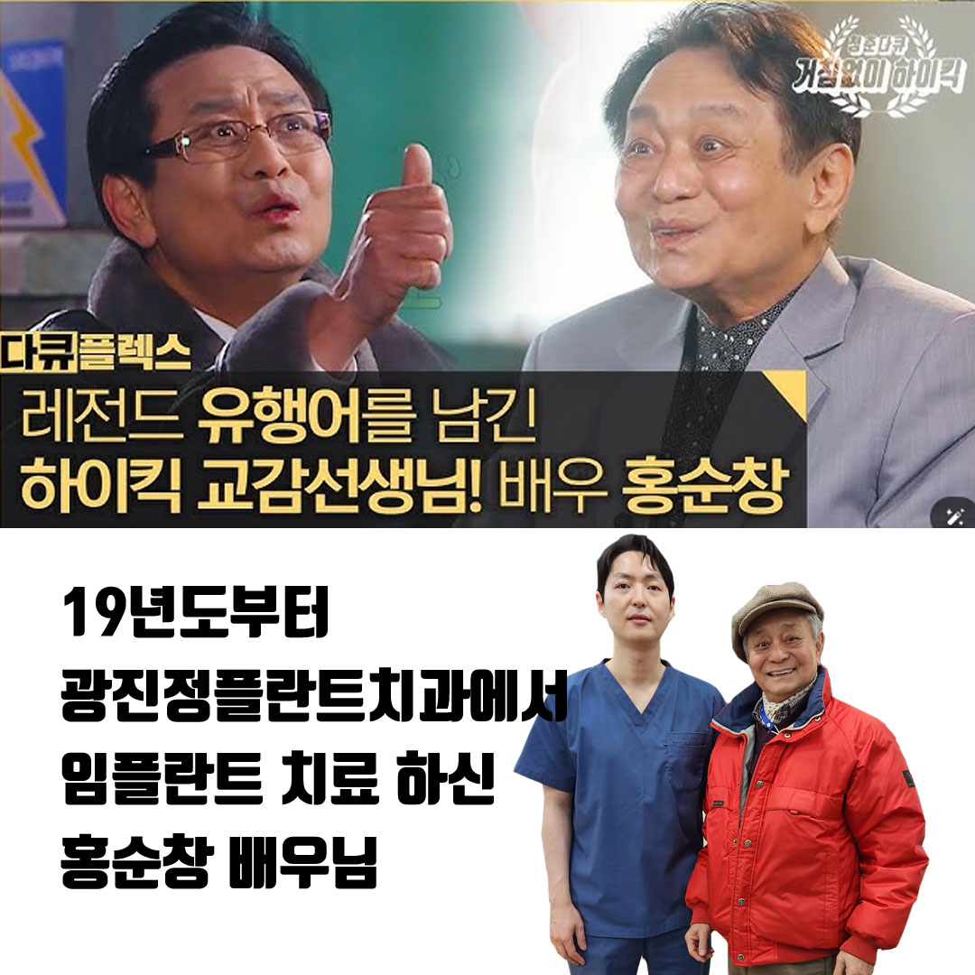 광진정플란트치과의원 대표 이미지