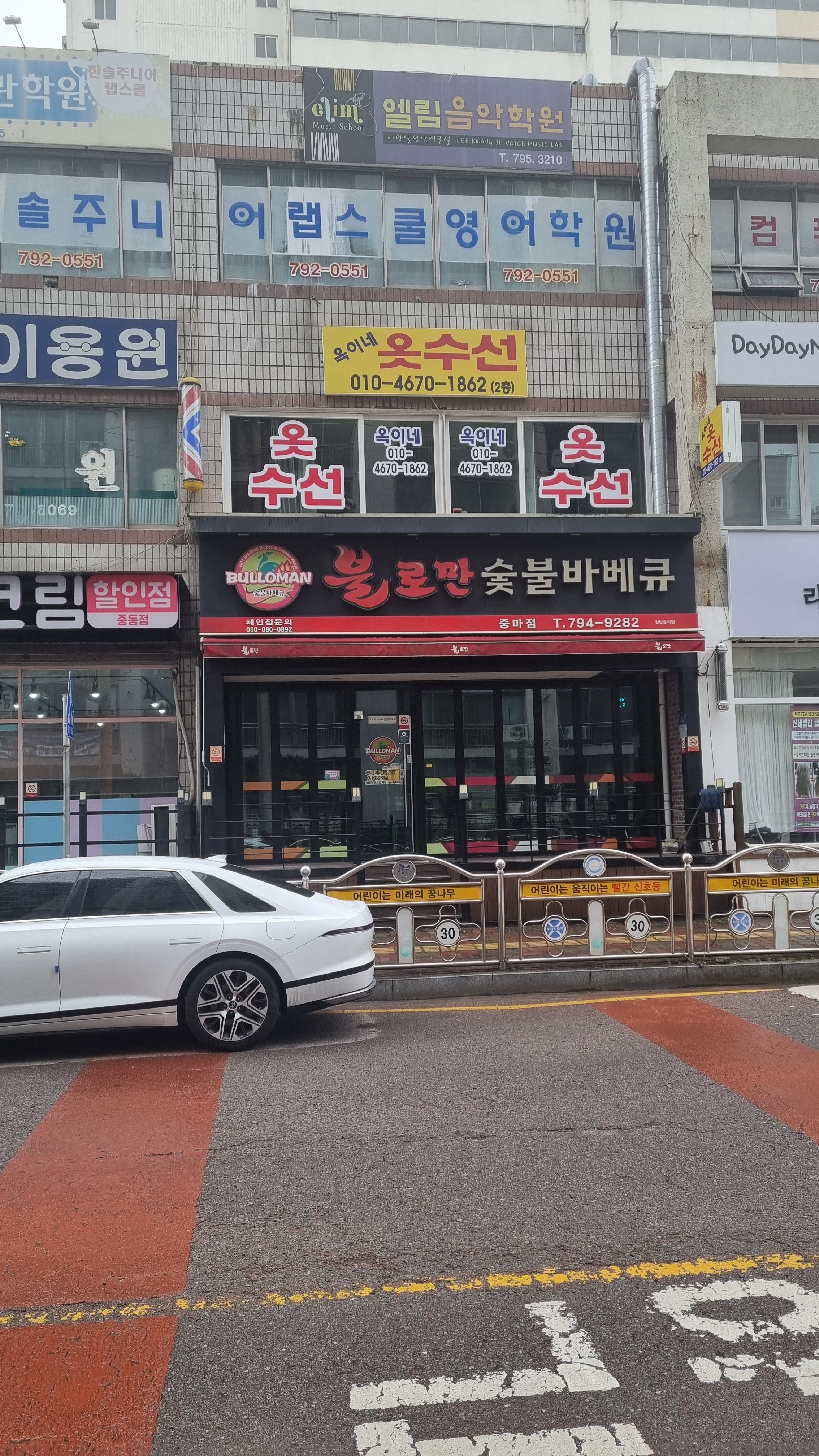 옥이네옷수선
